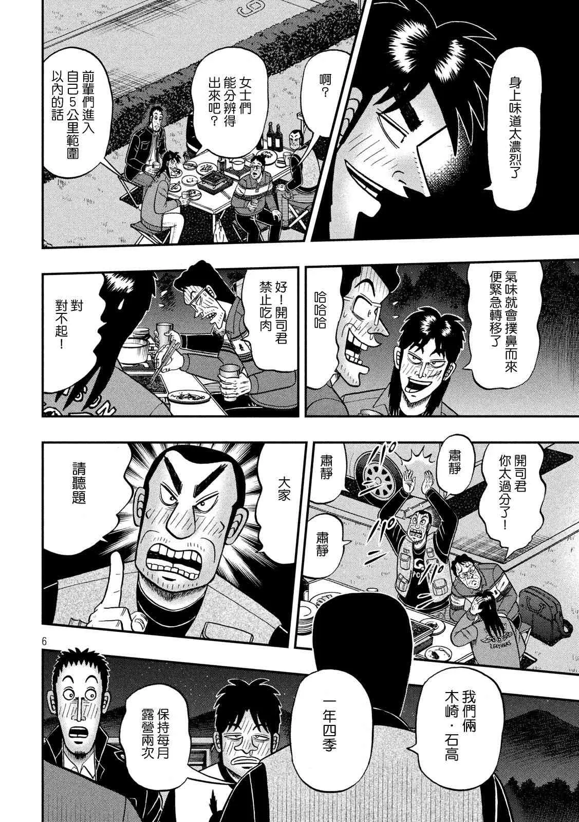 351话 第6页