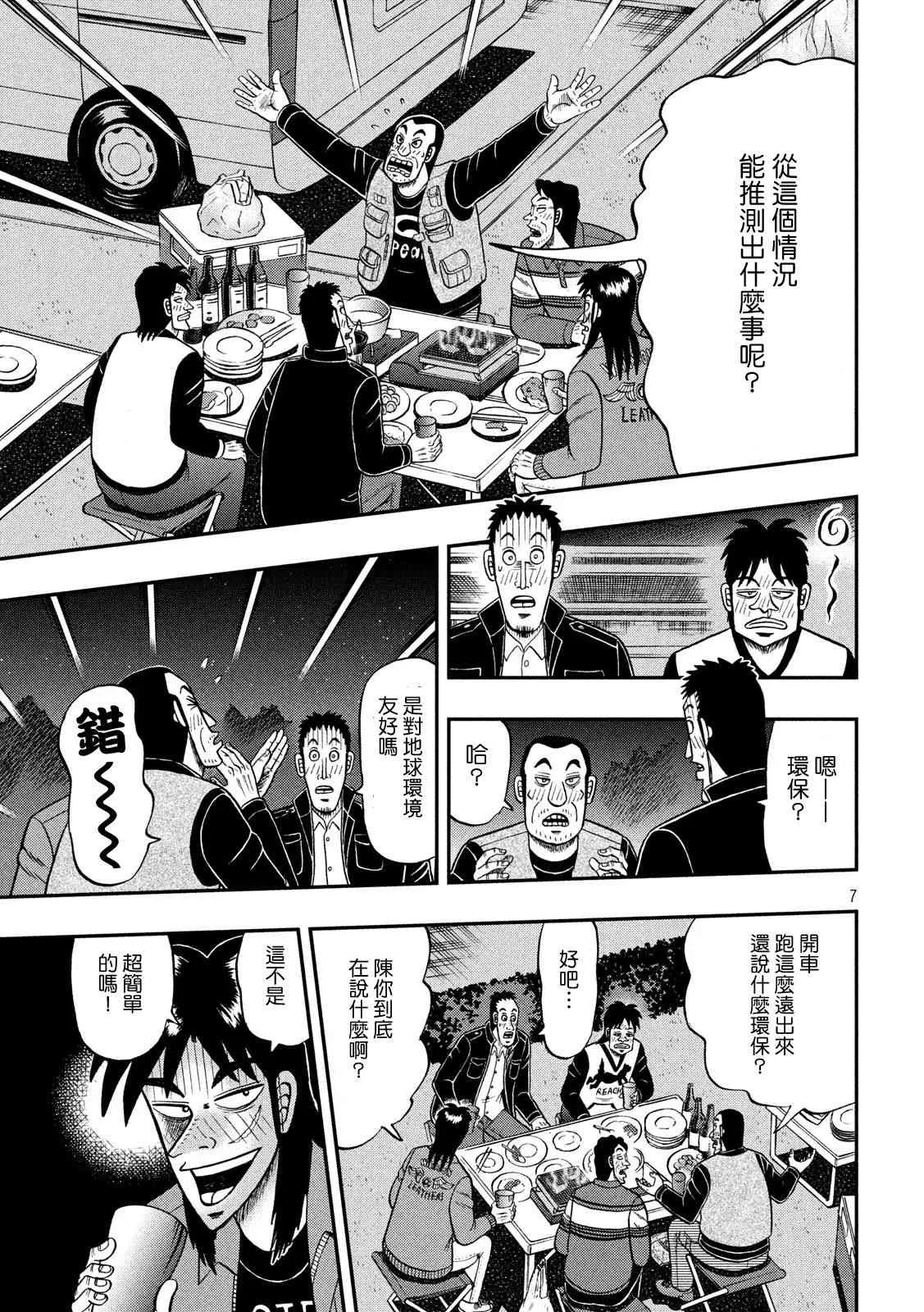 351话 第7页