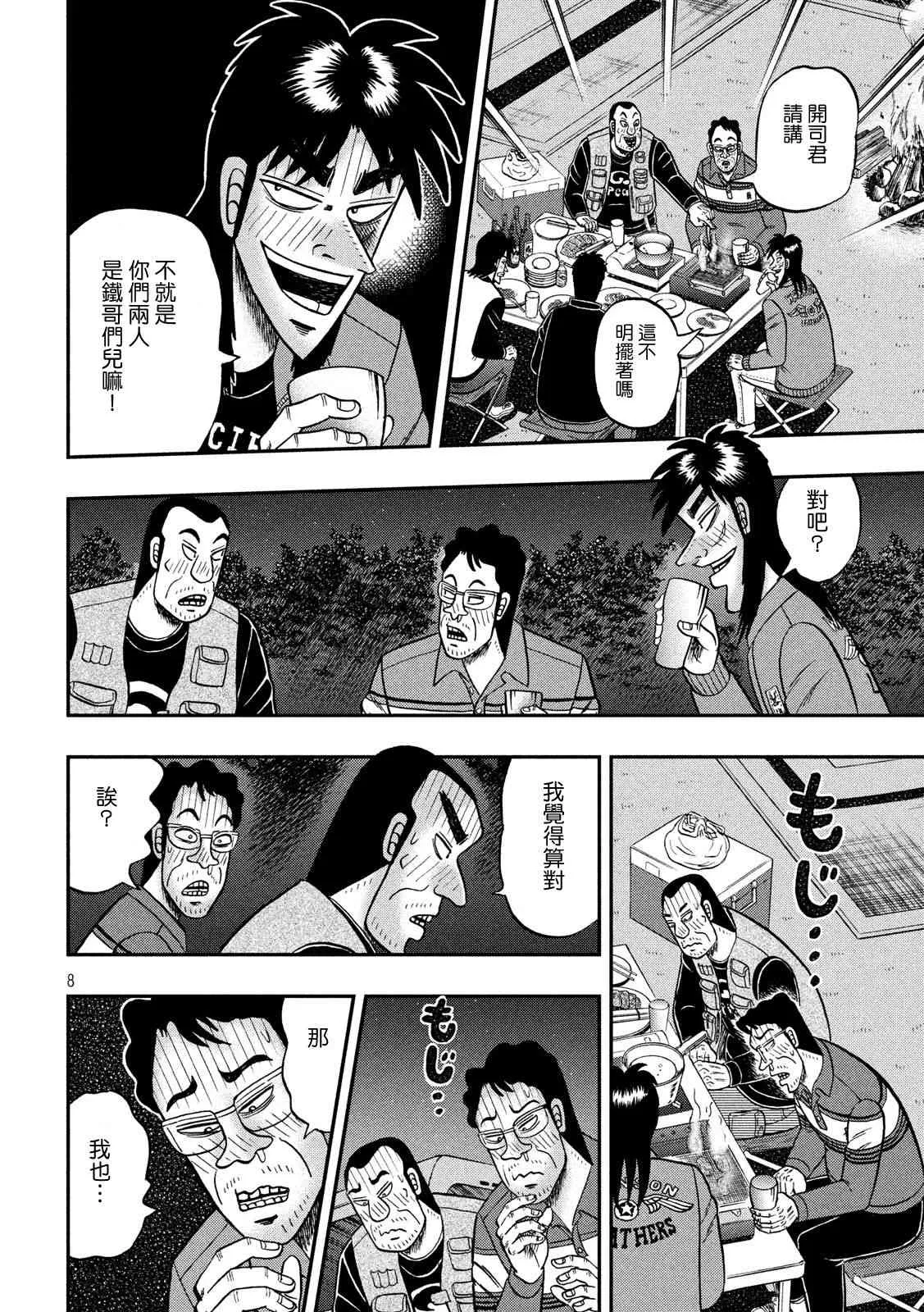 351话 第8页