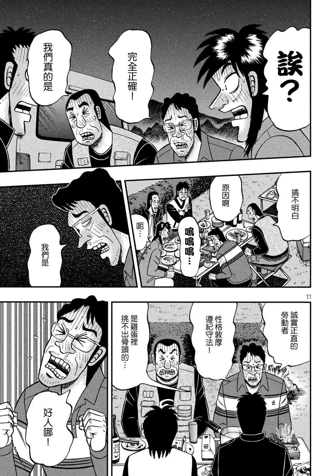 351话 第11页