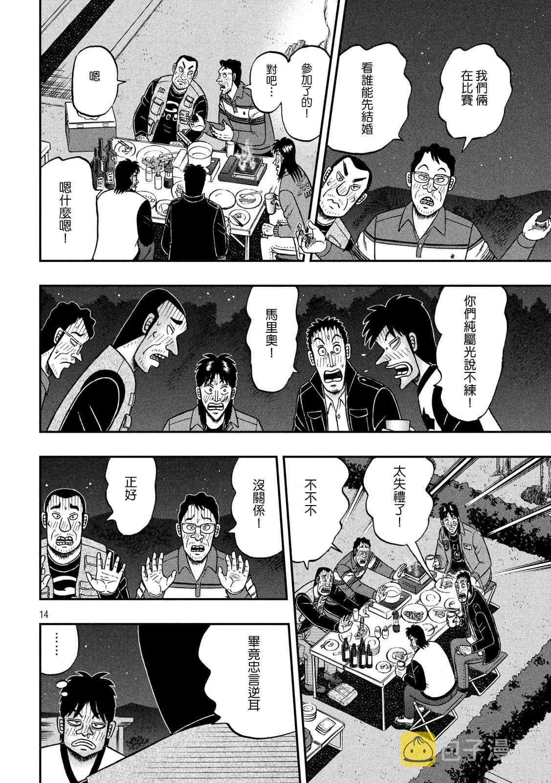 351话 第14页