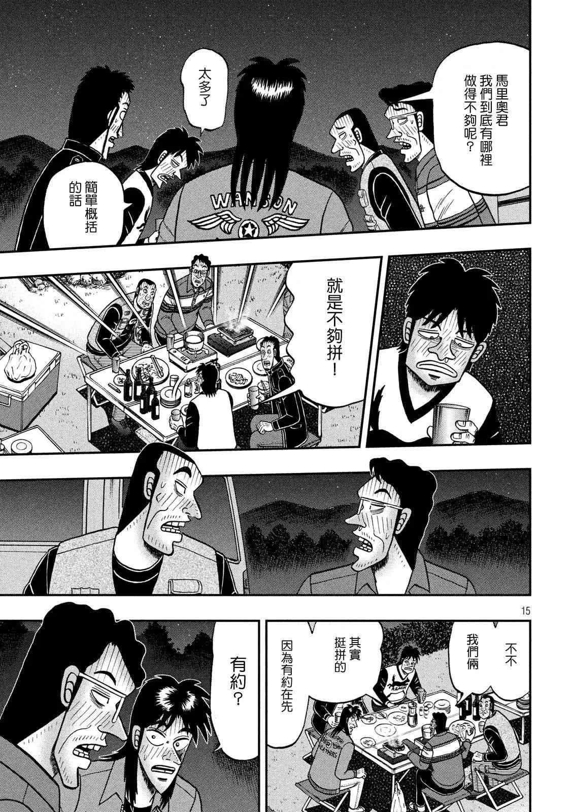 351话 第15页