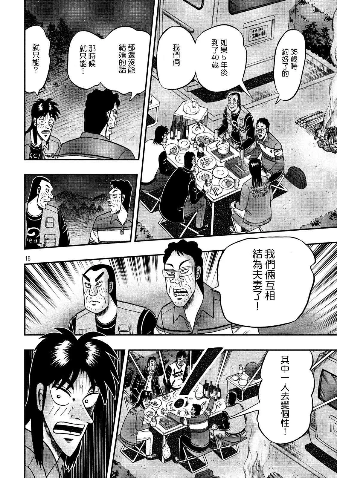 351话 第16页