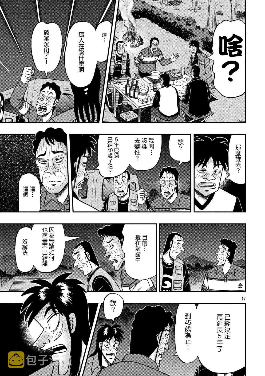 351话 第17页