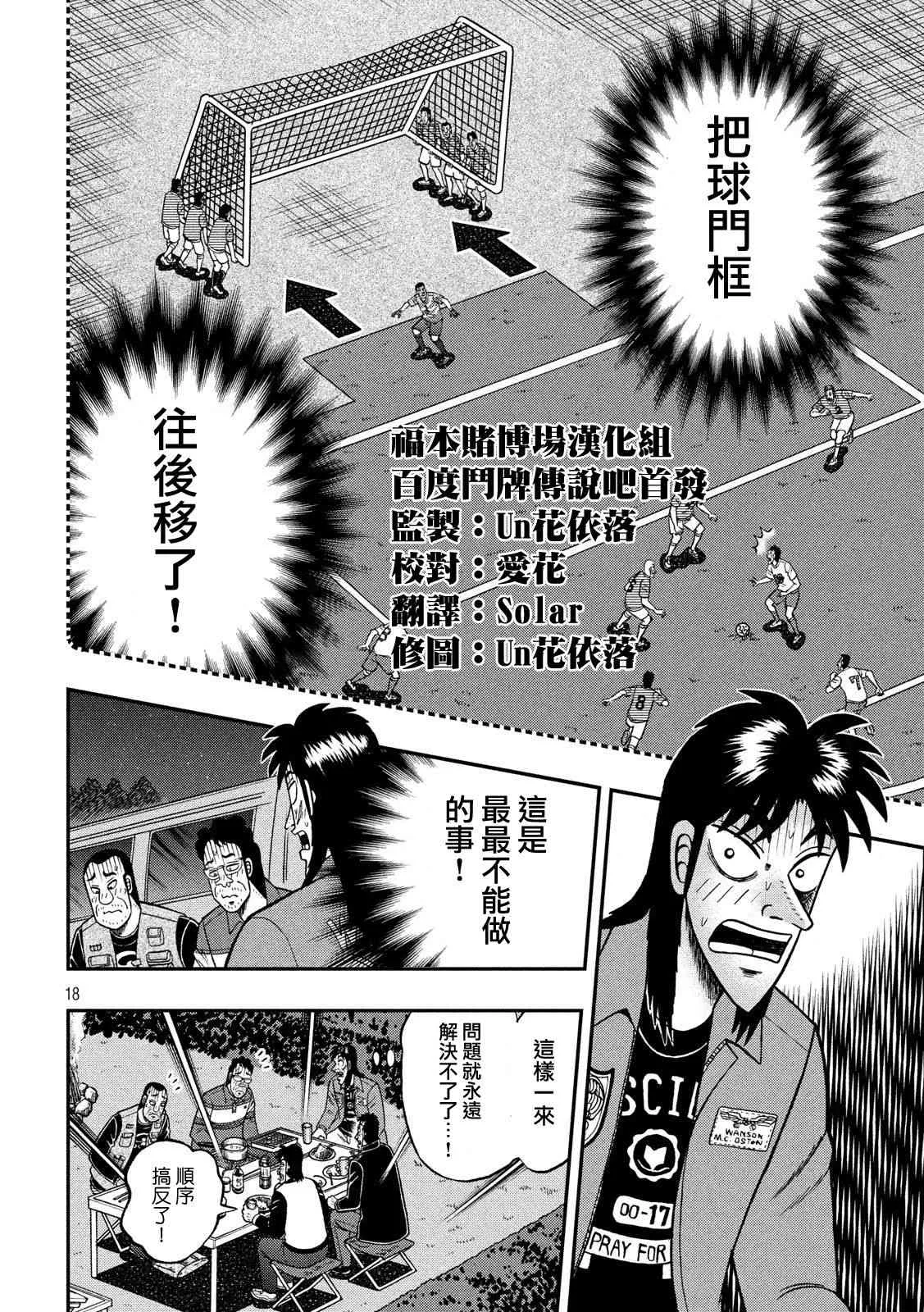 351话 第18页