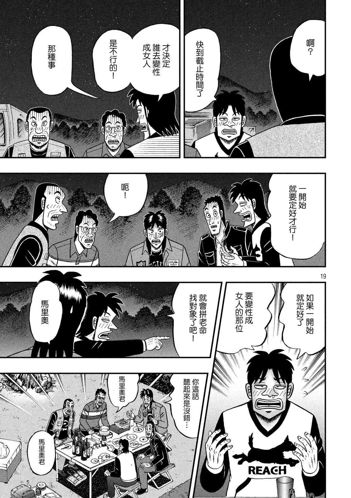 351话 第19页