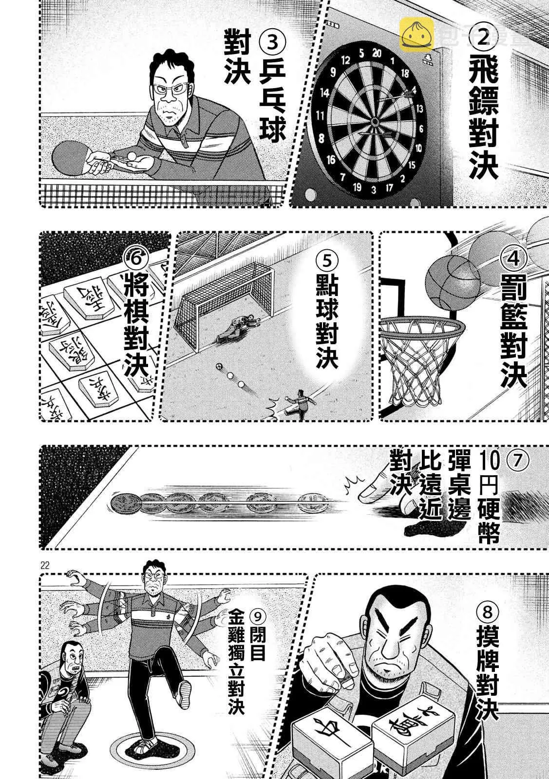 351话 第22页