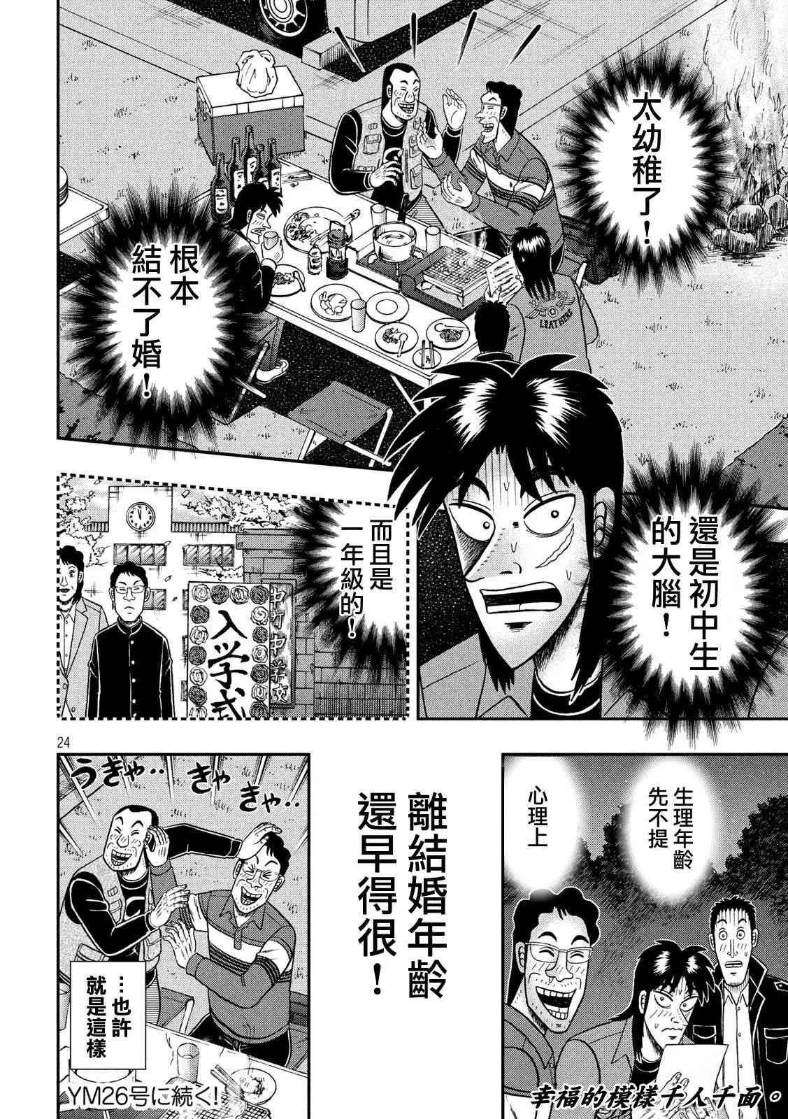 351话 第24页