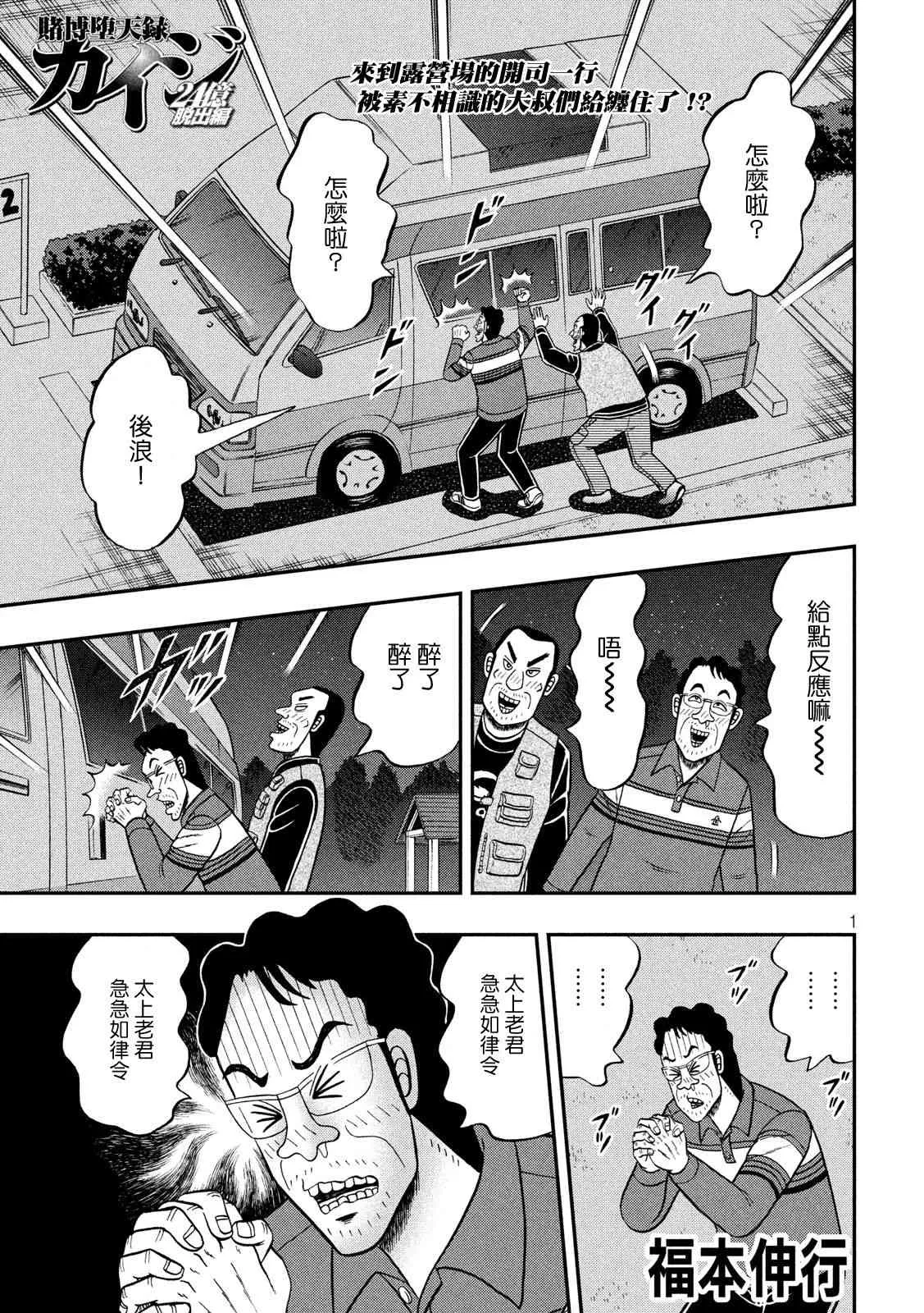 350话 第1页