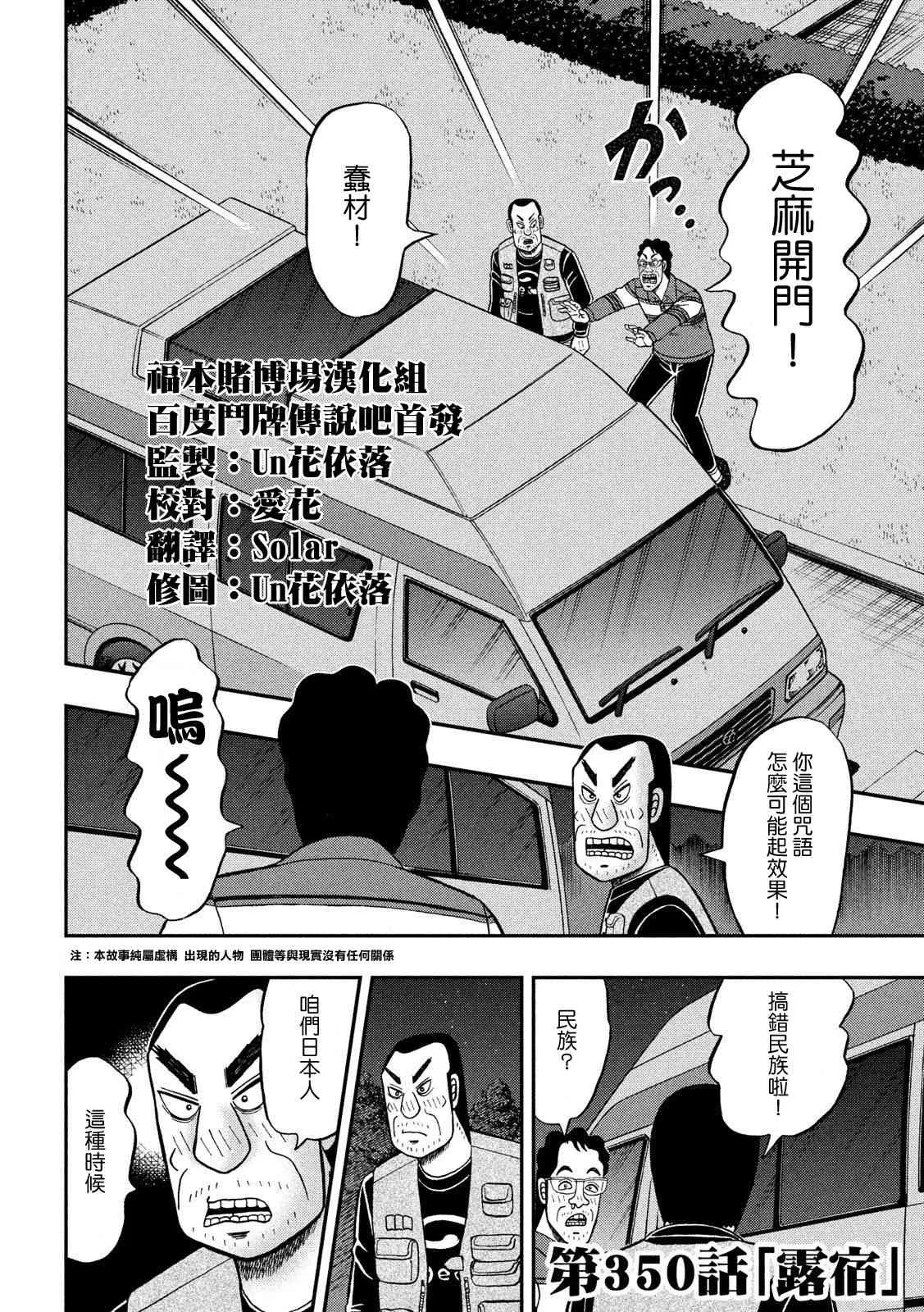 350话 第2页