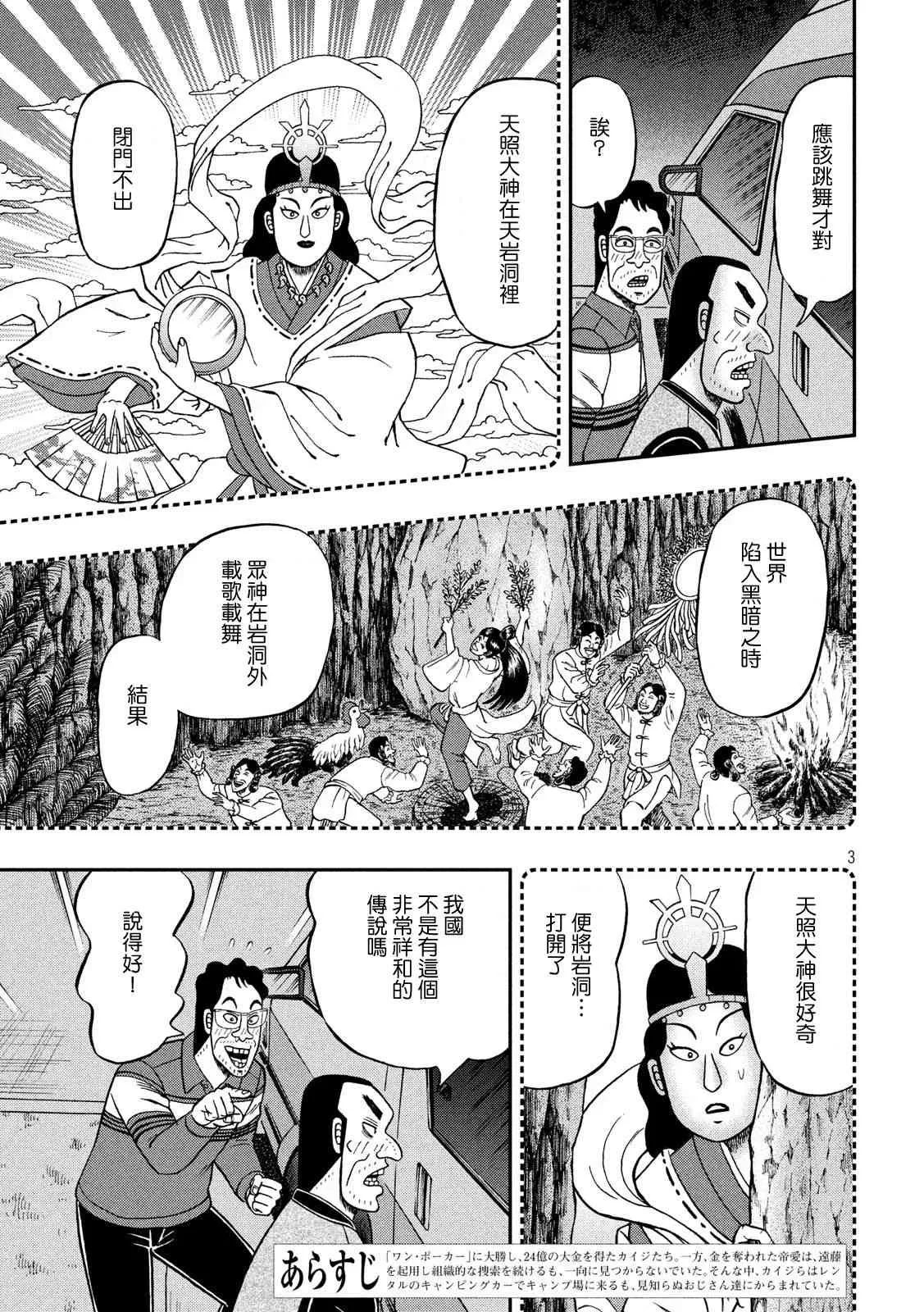350话 第3页