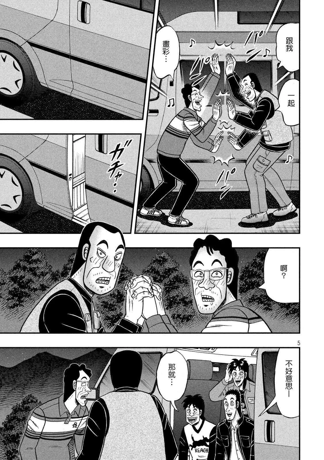 350话 第5页