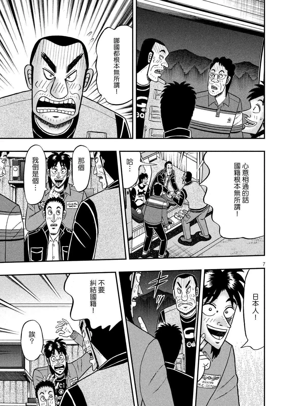 350话 第7页