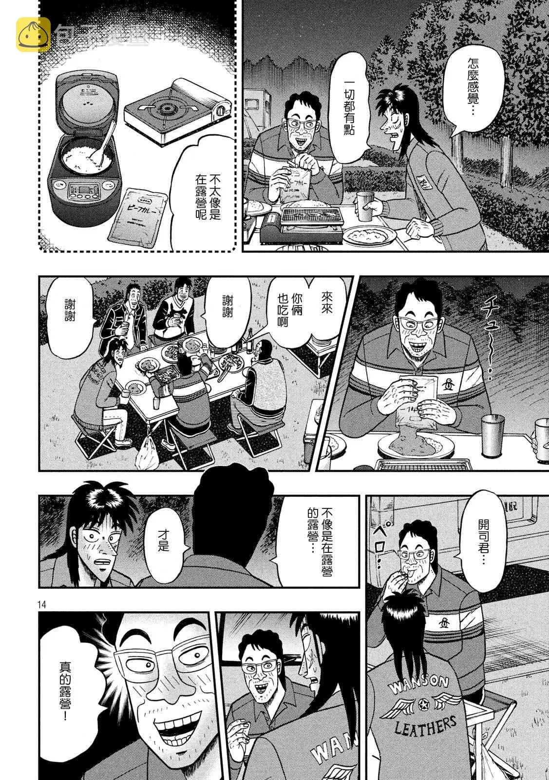 350话 第14页