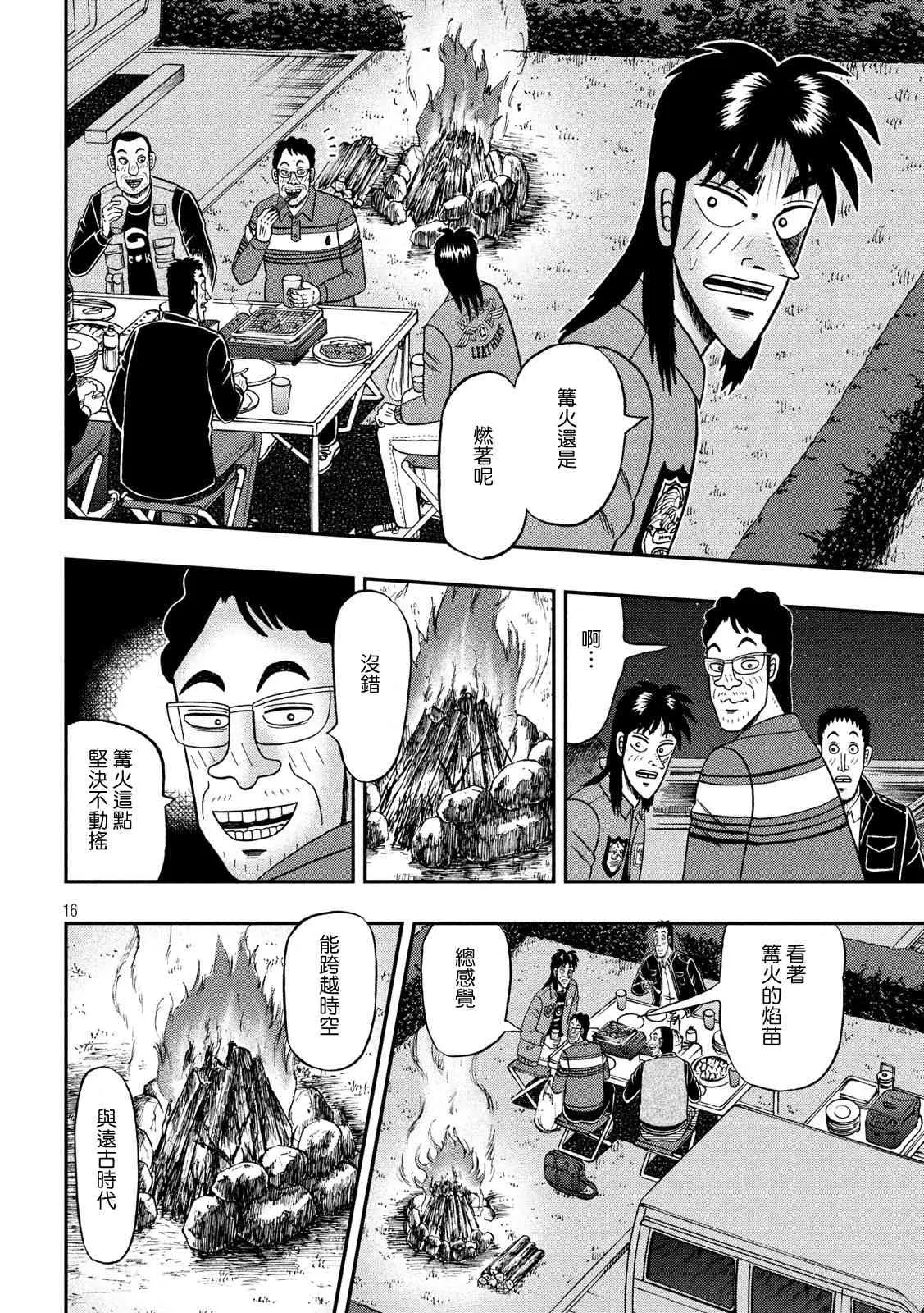 350话 第16页