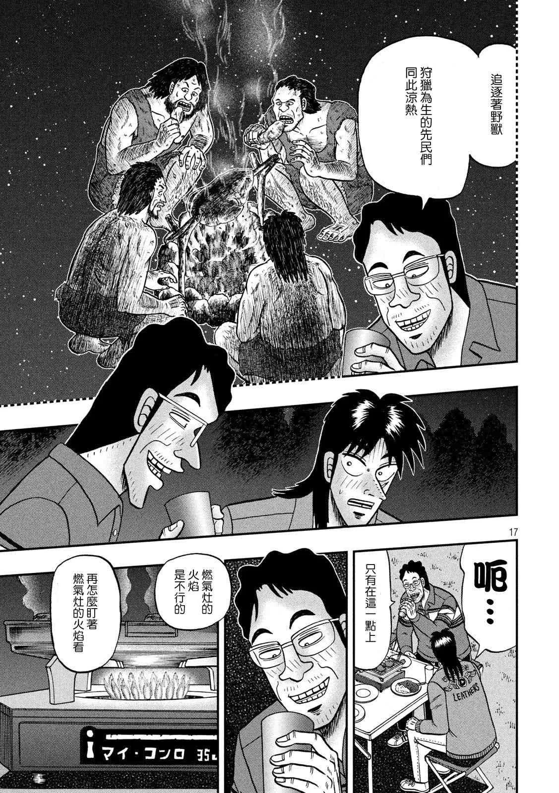 350话 第17页