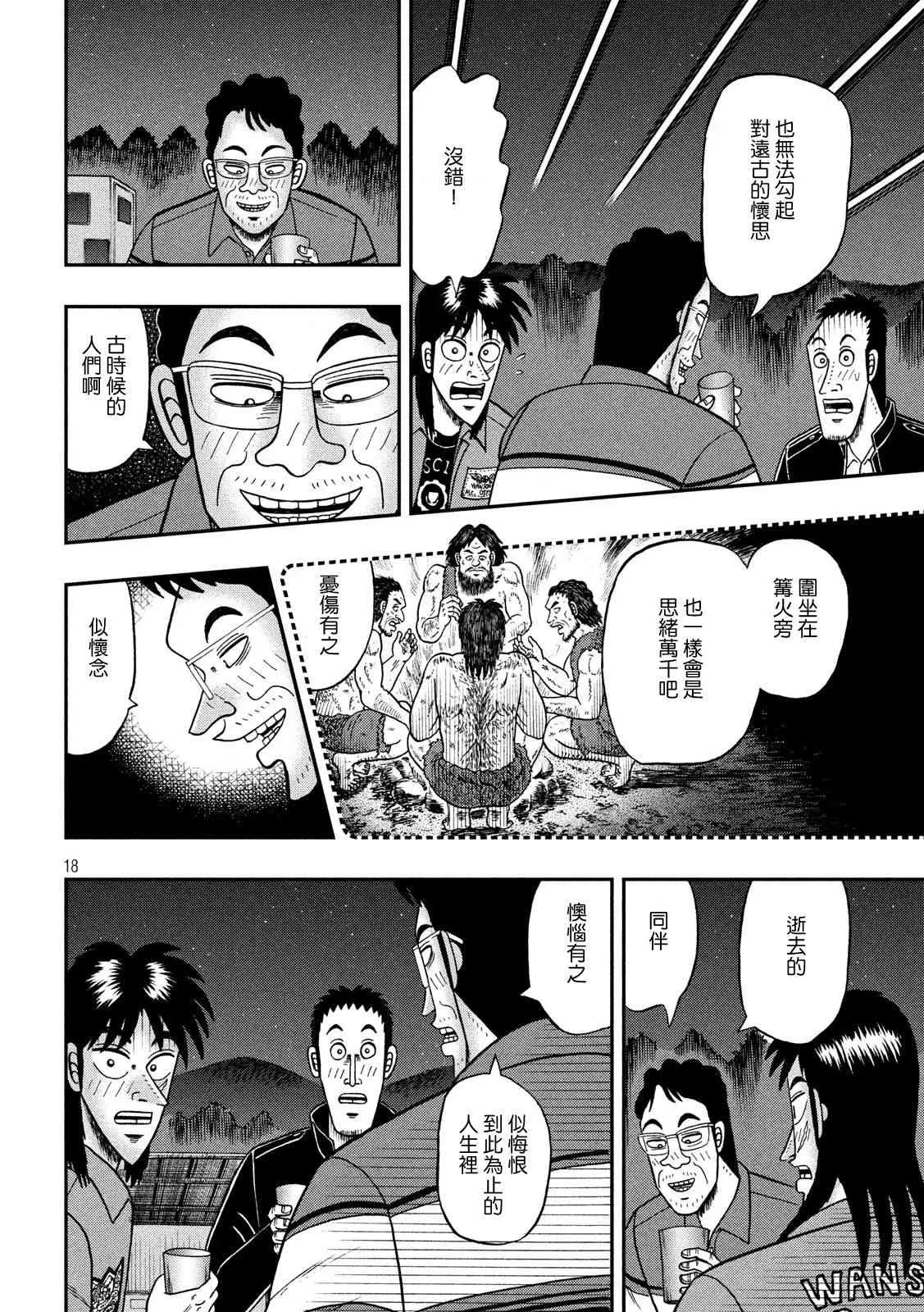 350话 第18页