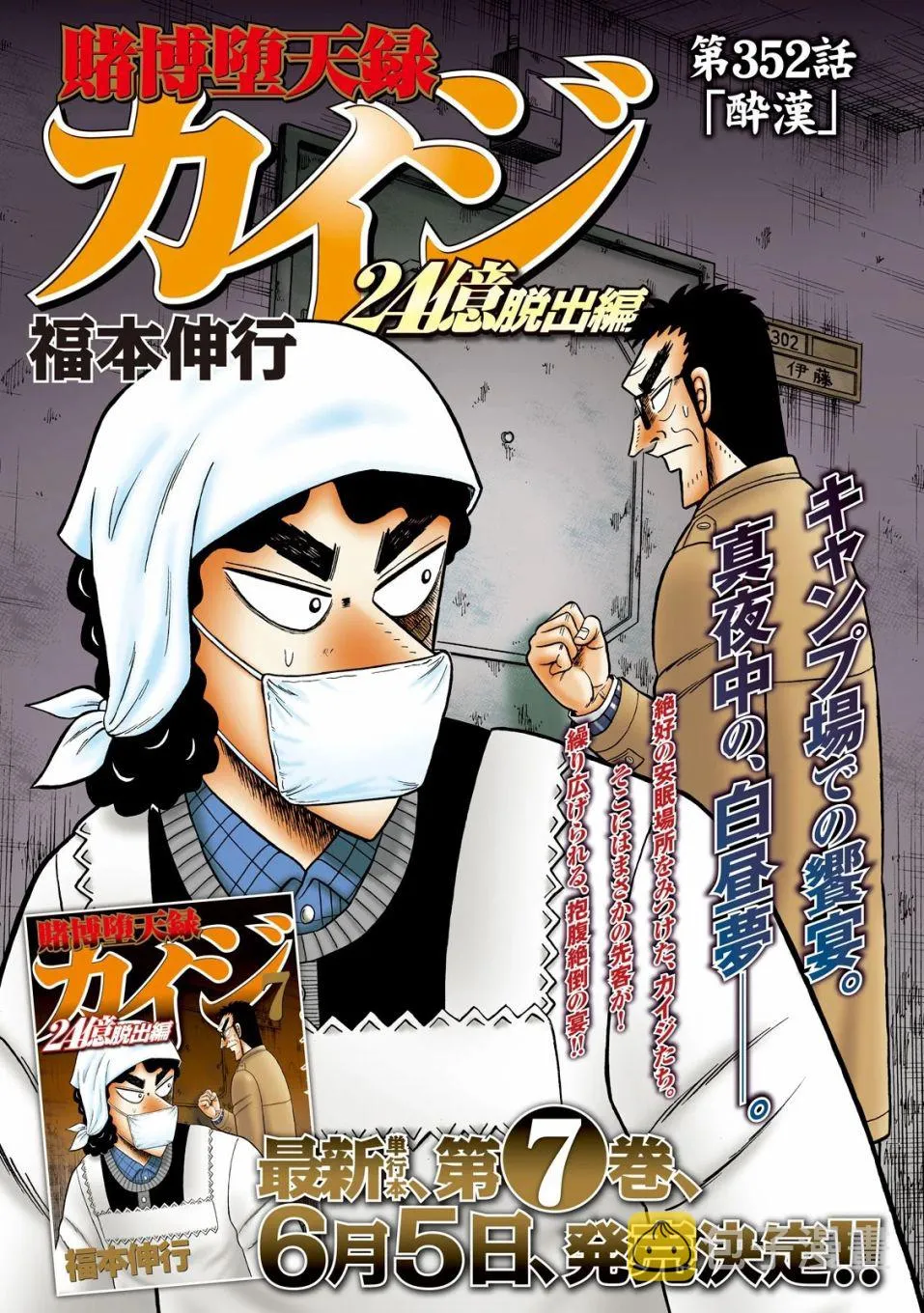 352话 第1页