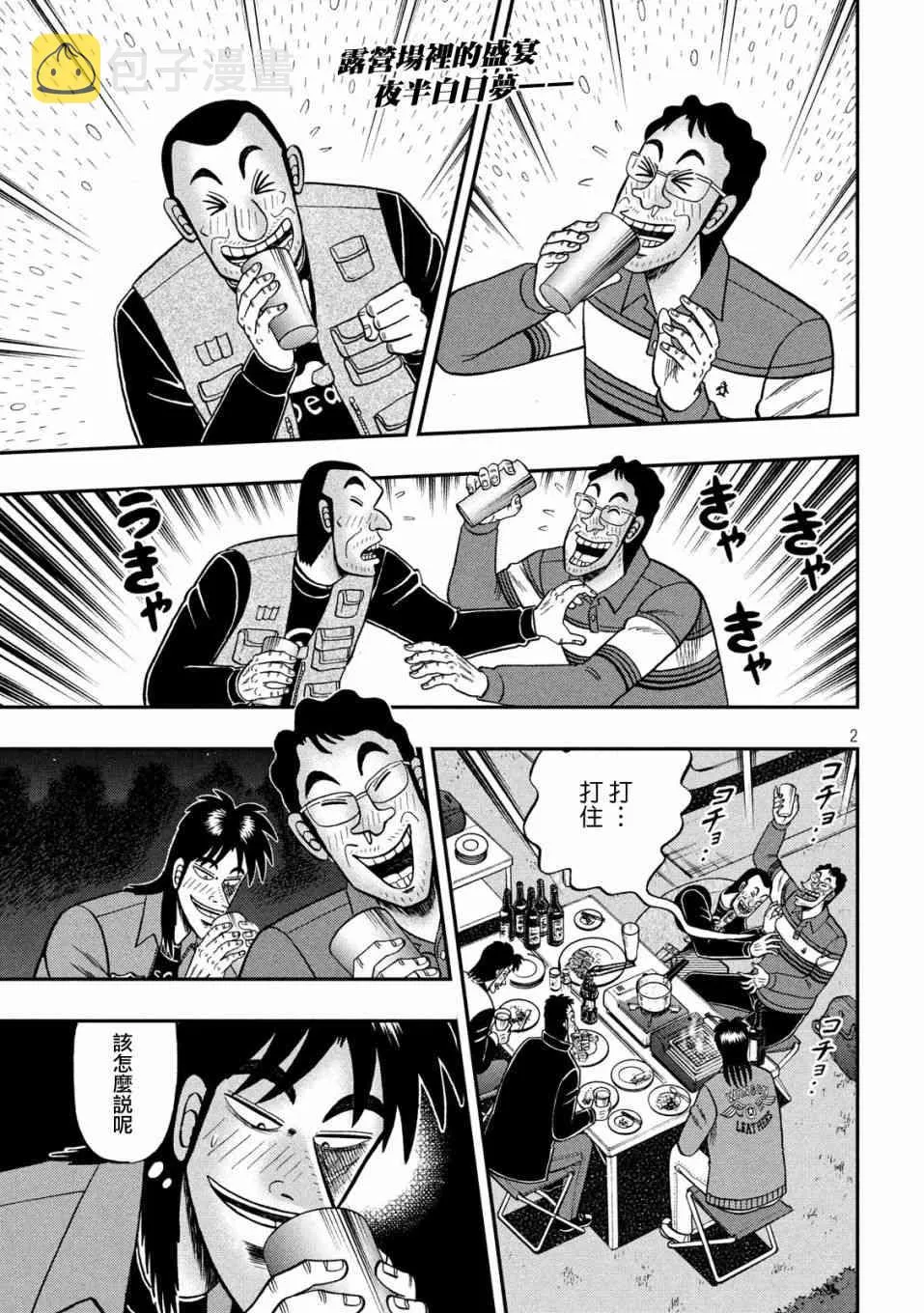 352话 第2页