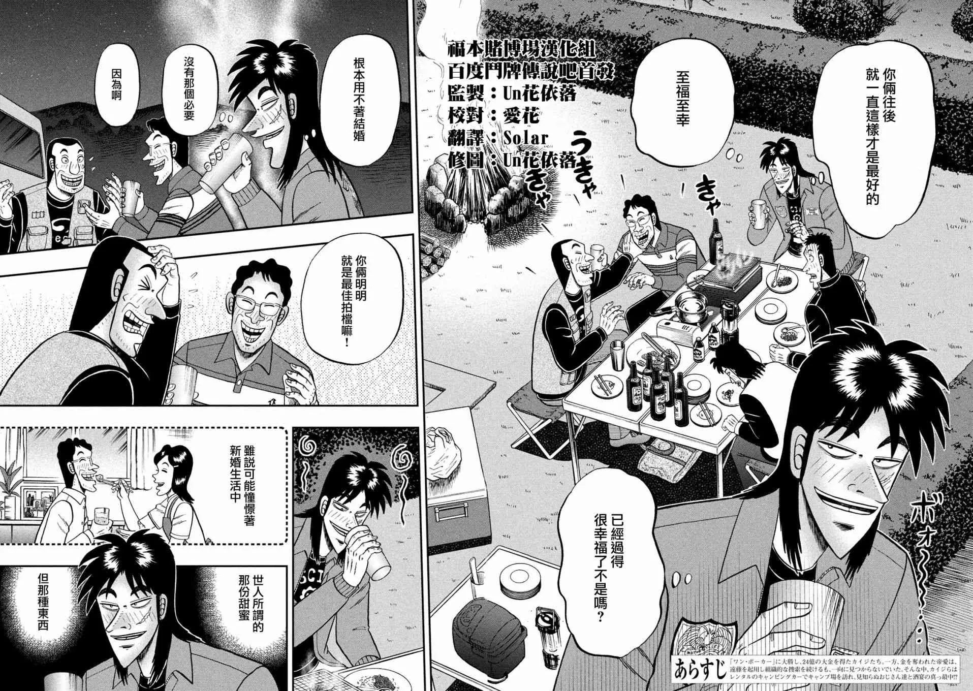 352话 第3页
