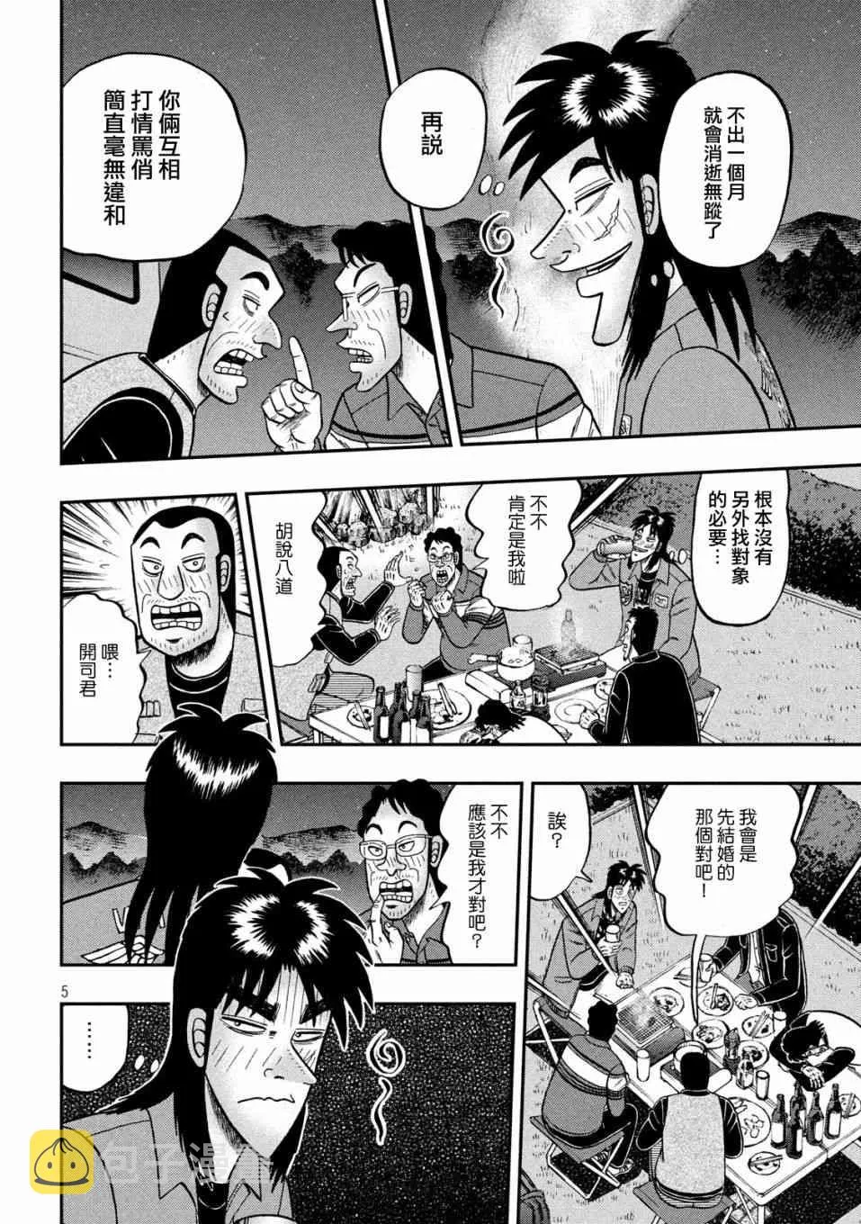 352话 第4页