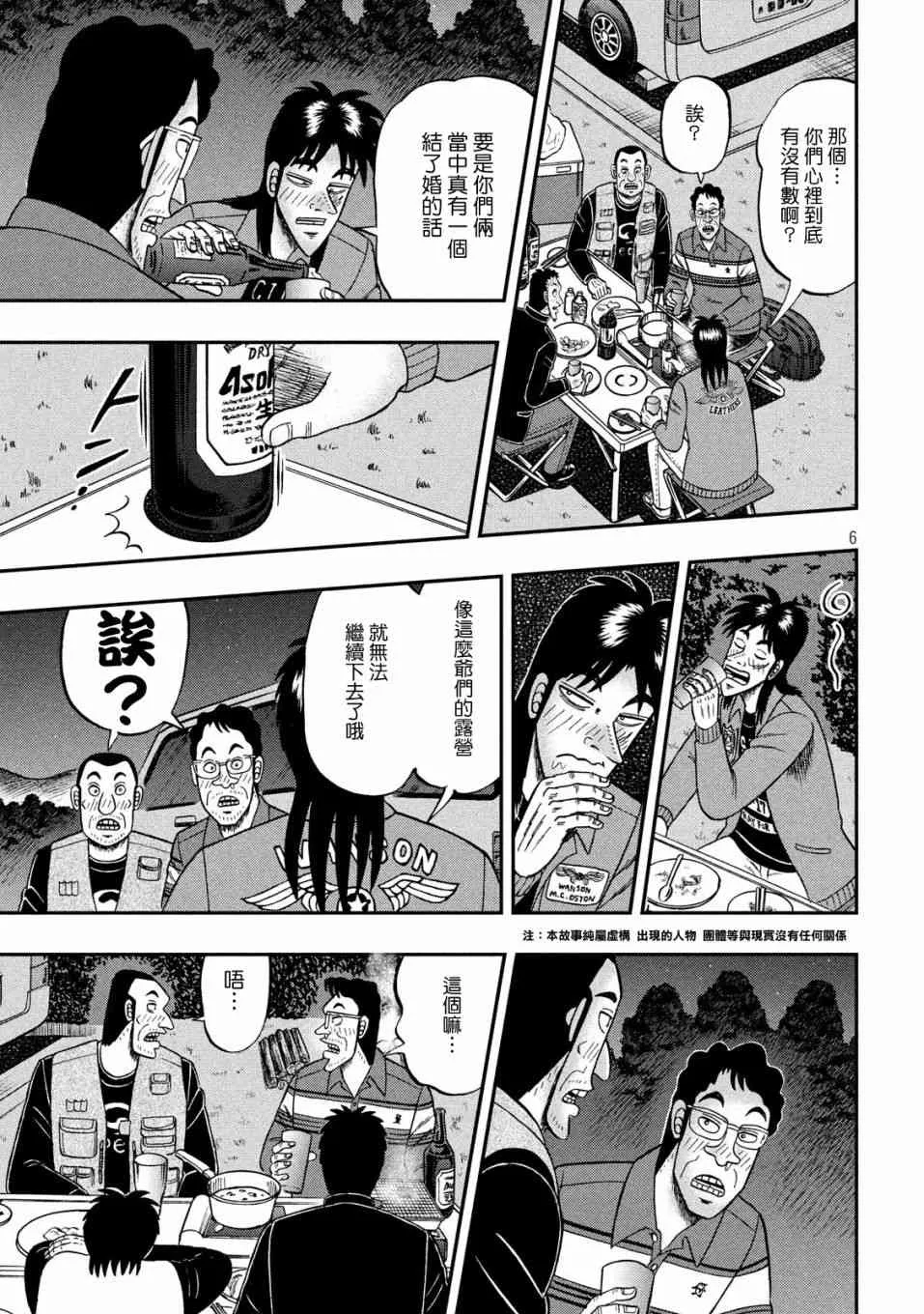 352话 第5页