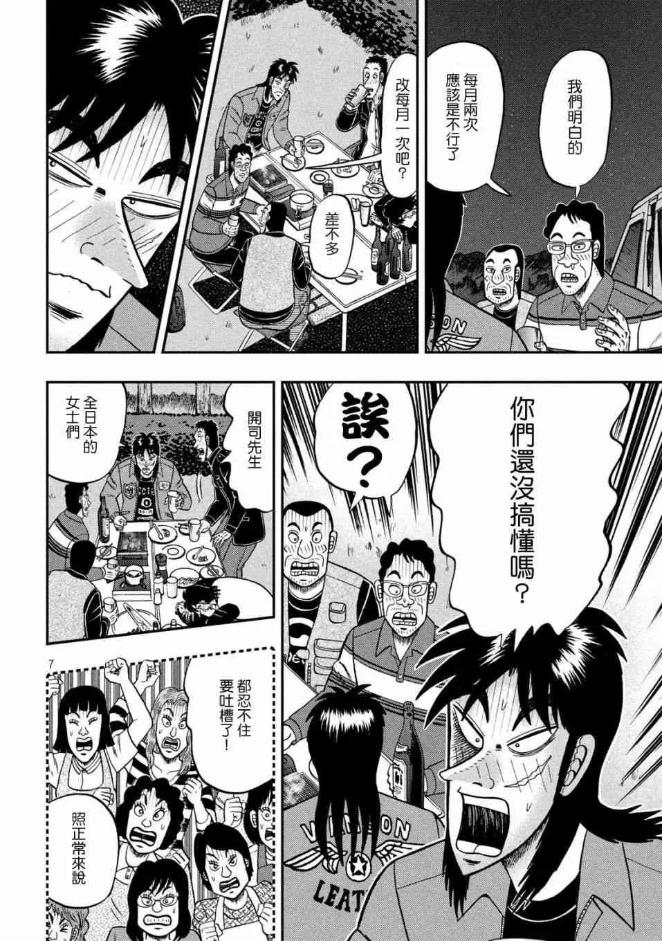 352话 第6页