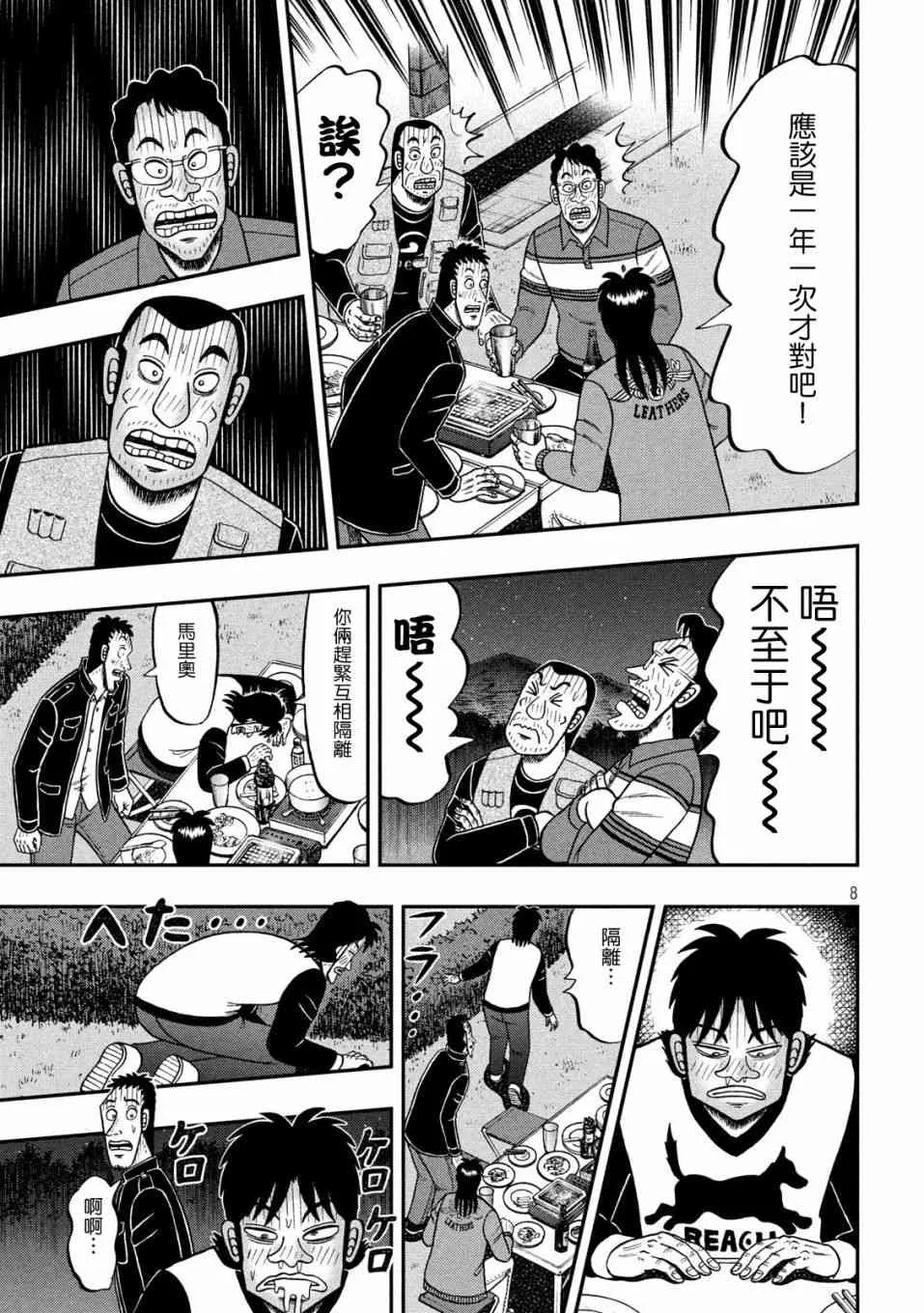 352话 第7页