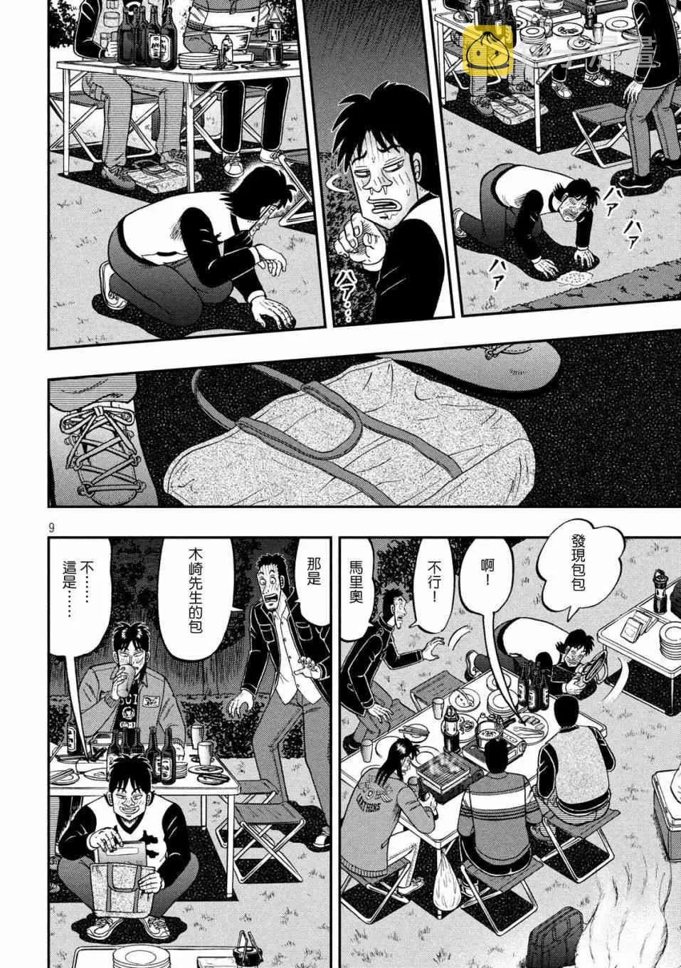352话 第8页