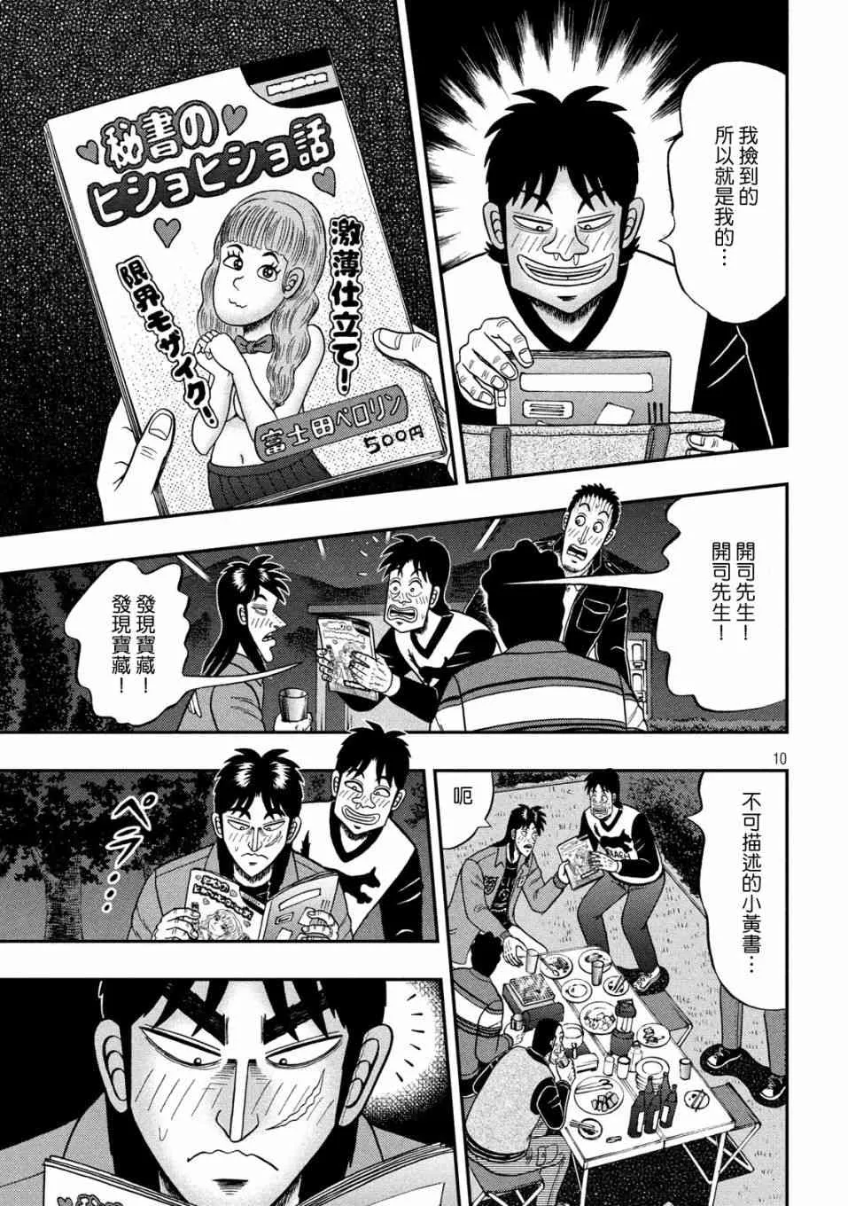 352话 第9页
