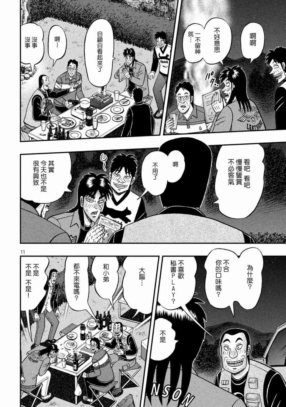 352话 第10页