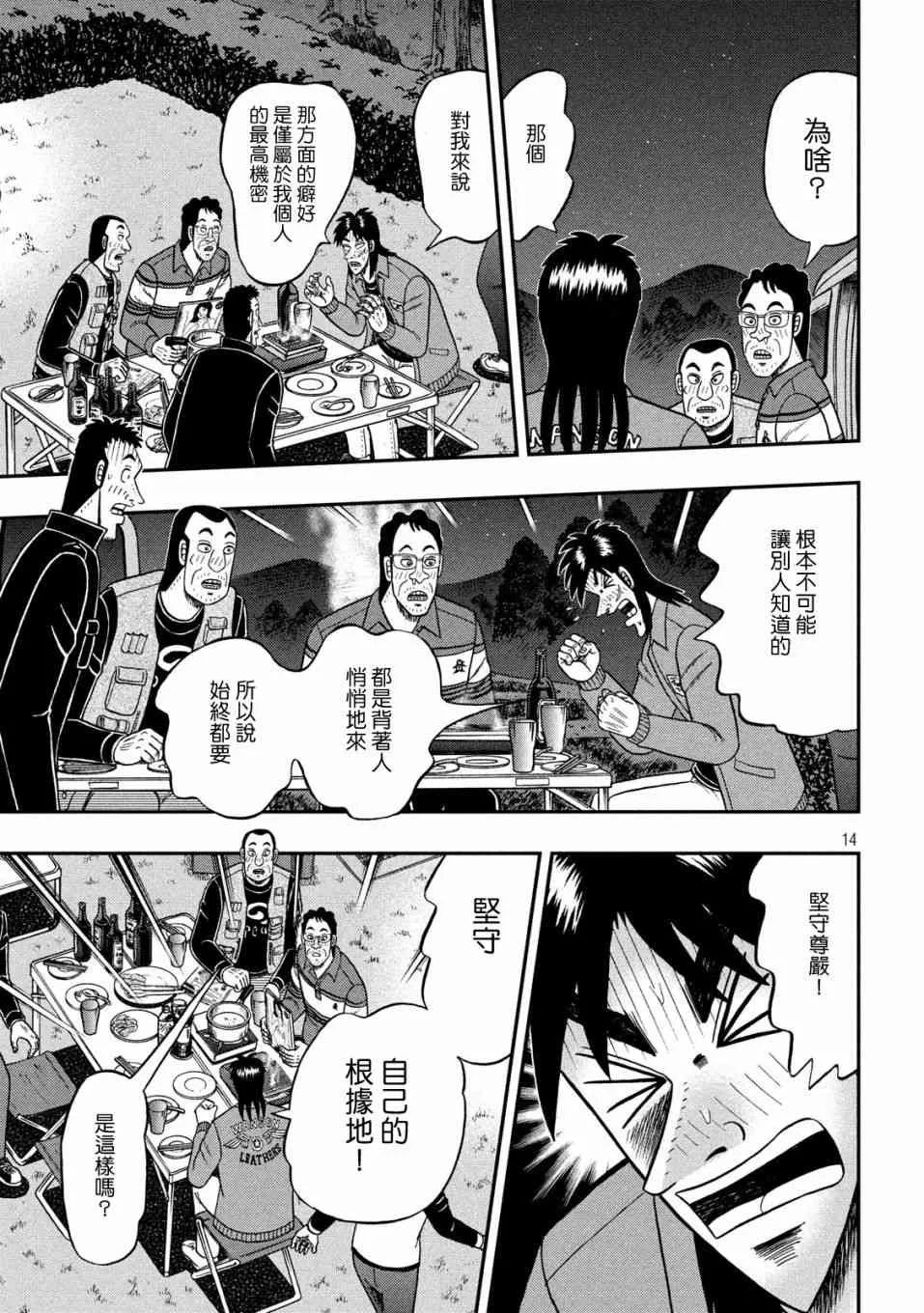 352话 第13页