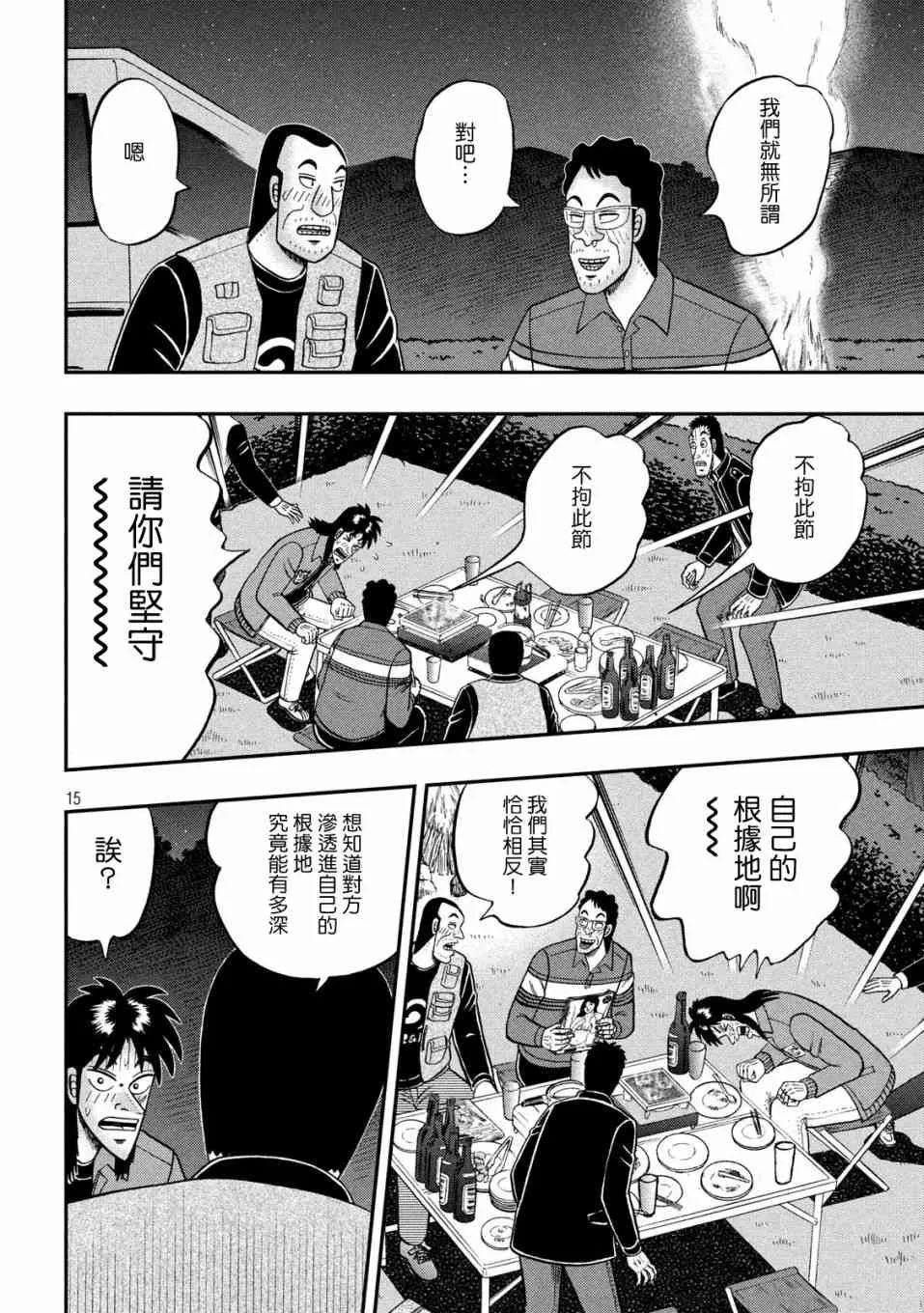 352话 第14页