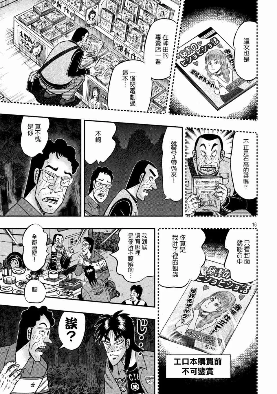 352话 第15页