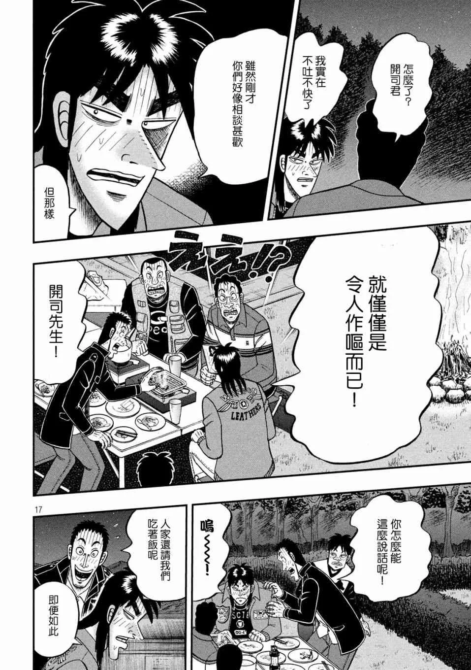 352话 第16页