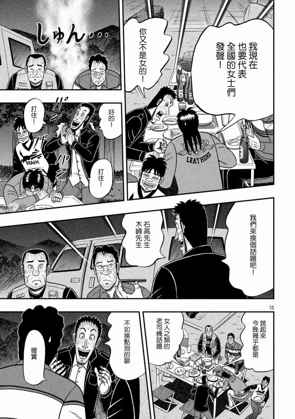 352话 第17页