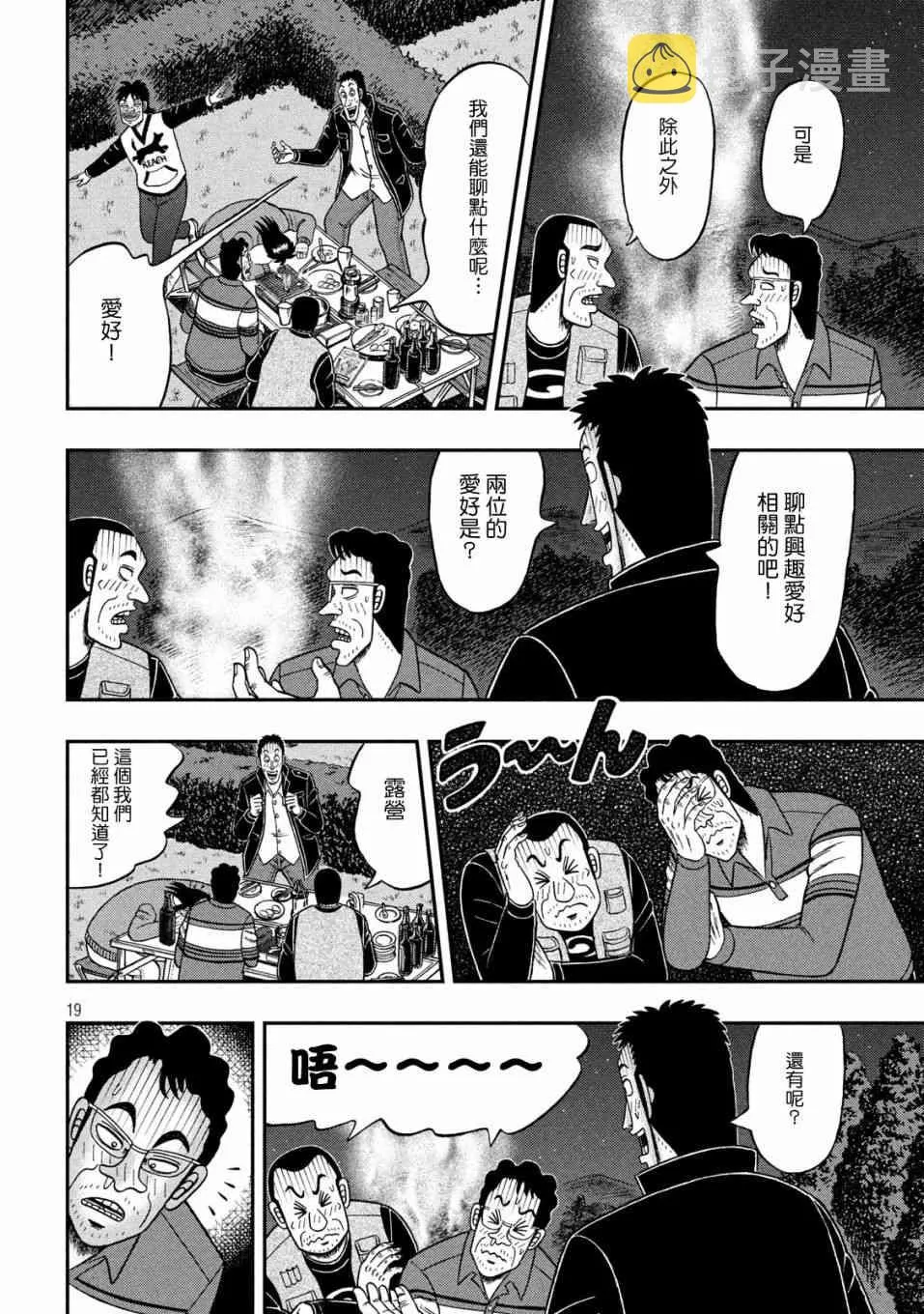 352话 第18页