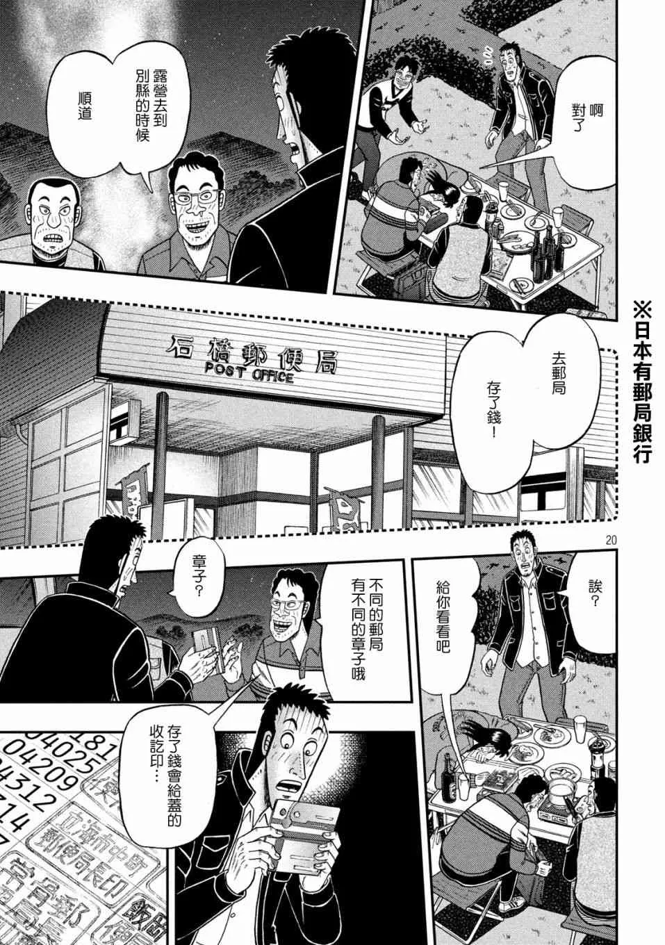 352话 第19页