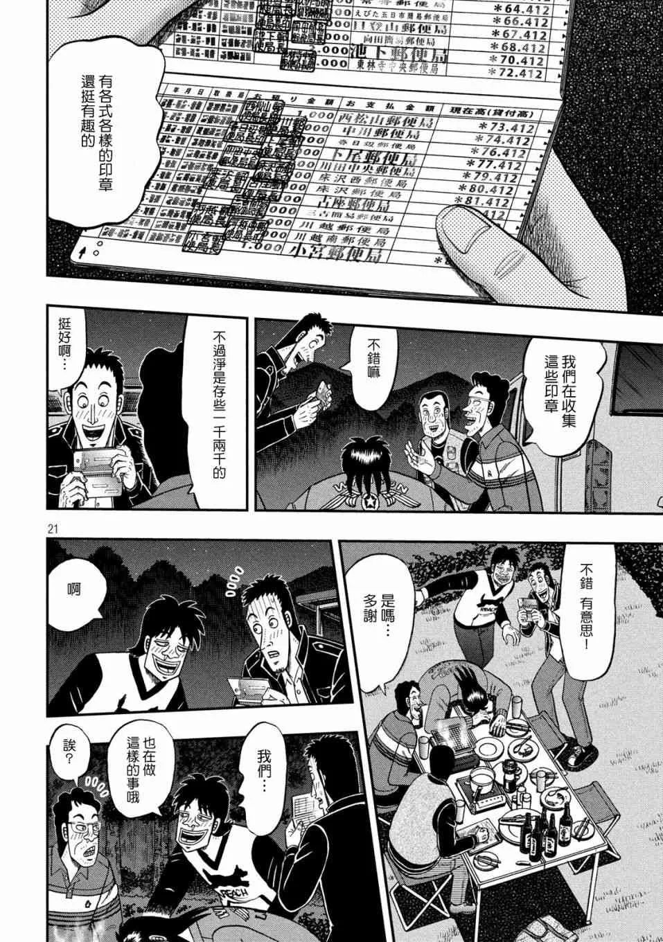 352话 第20页