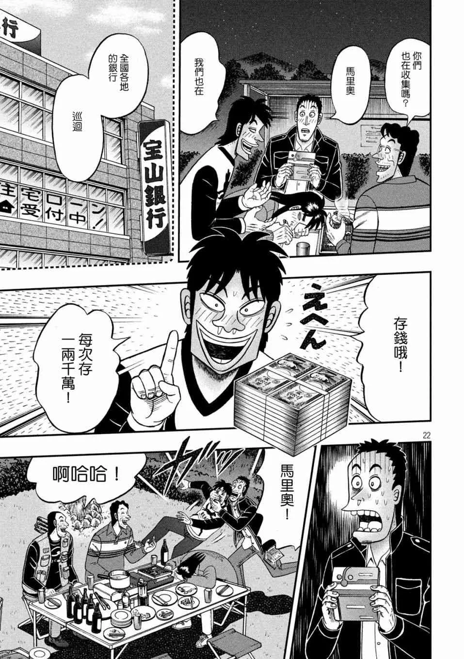 352话 第21页