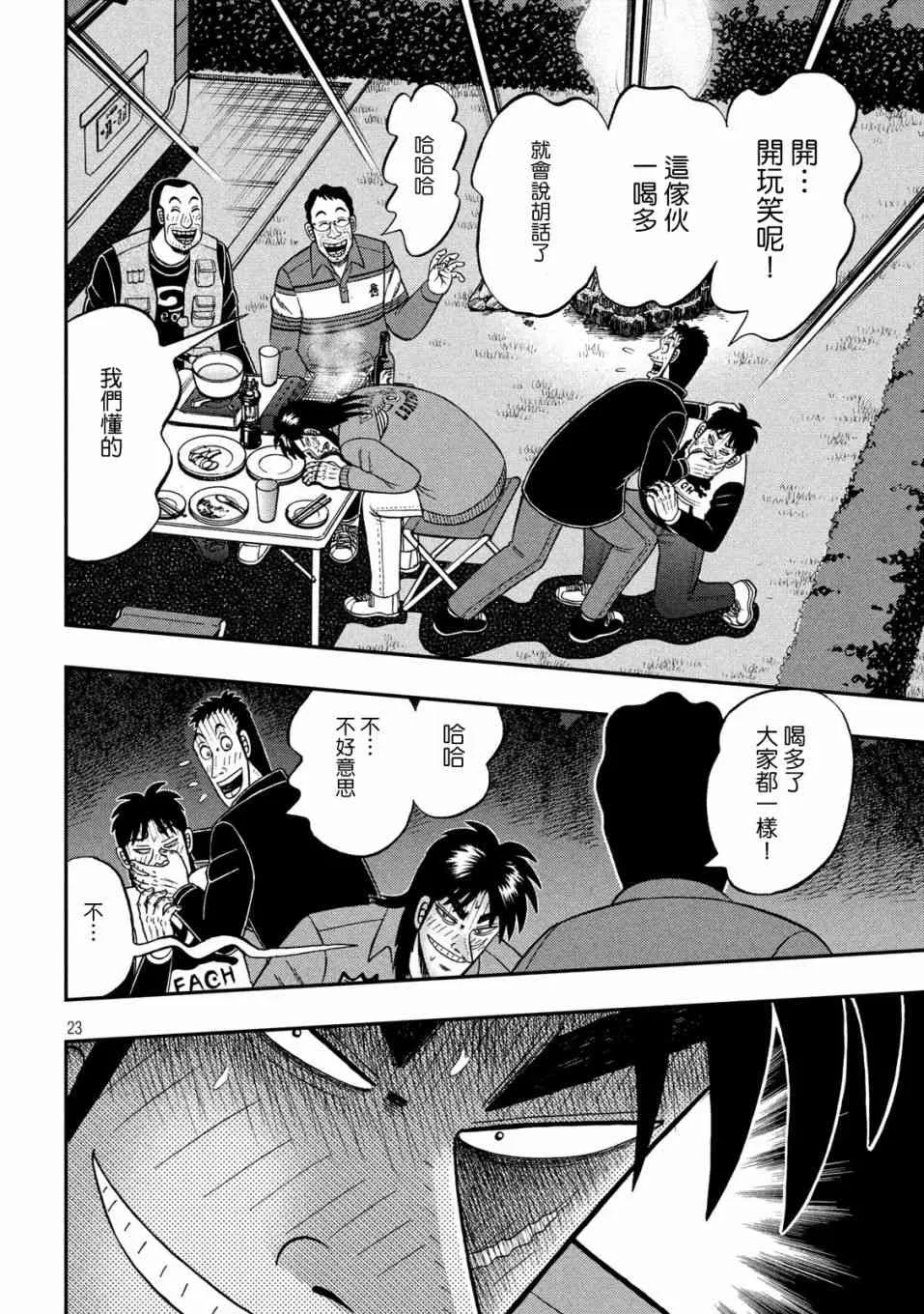 352话 第22页
