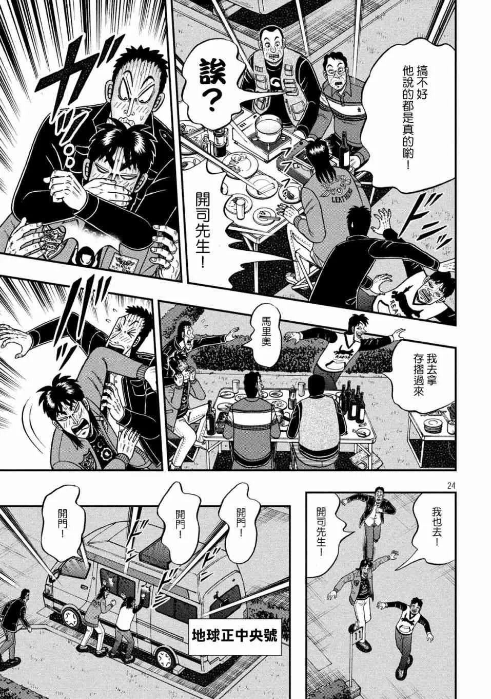 352话 第23页