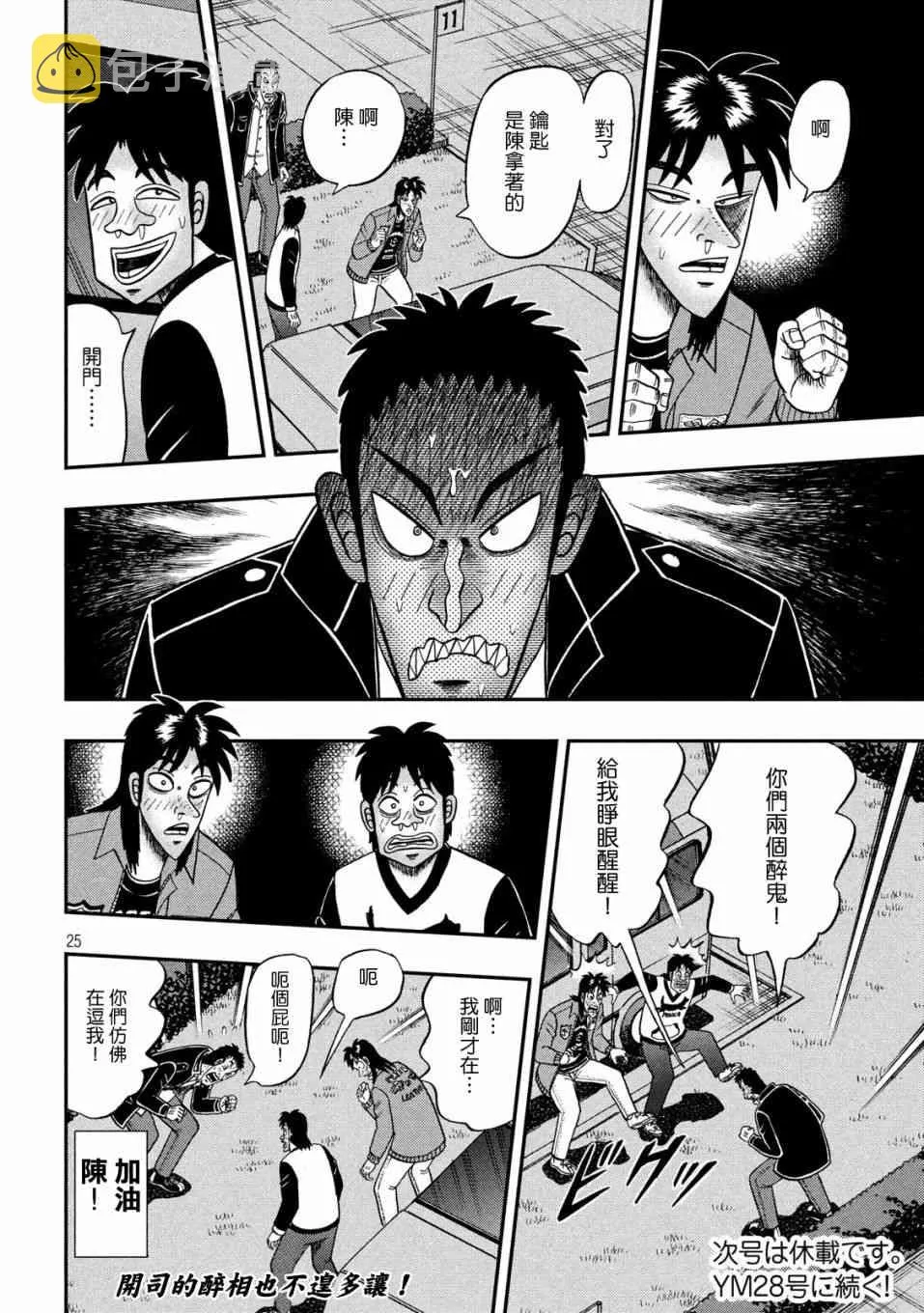 352话 第24页