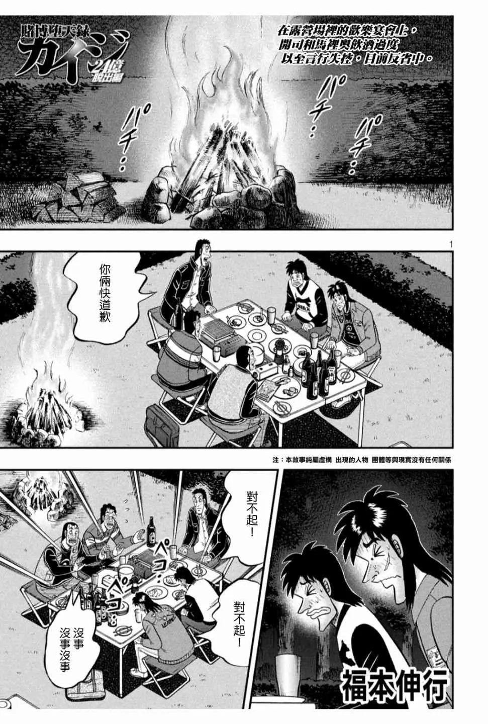 353话 第1页