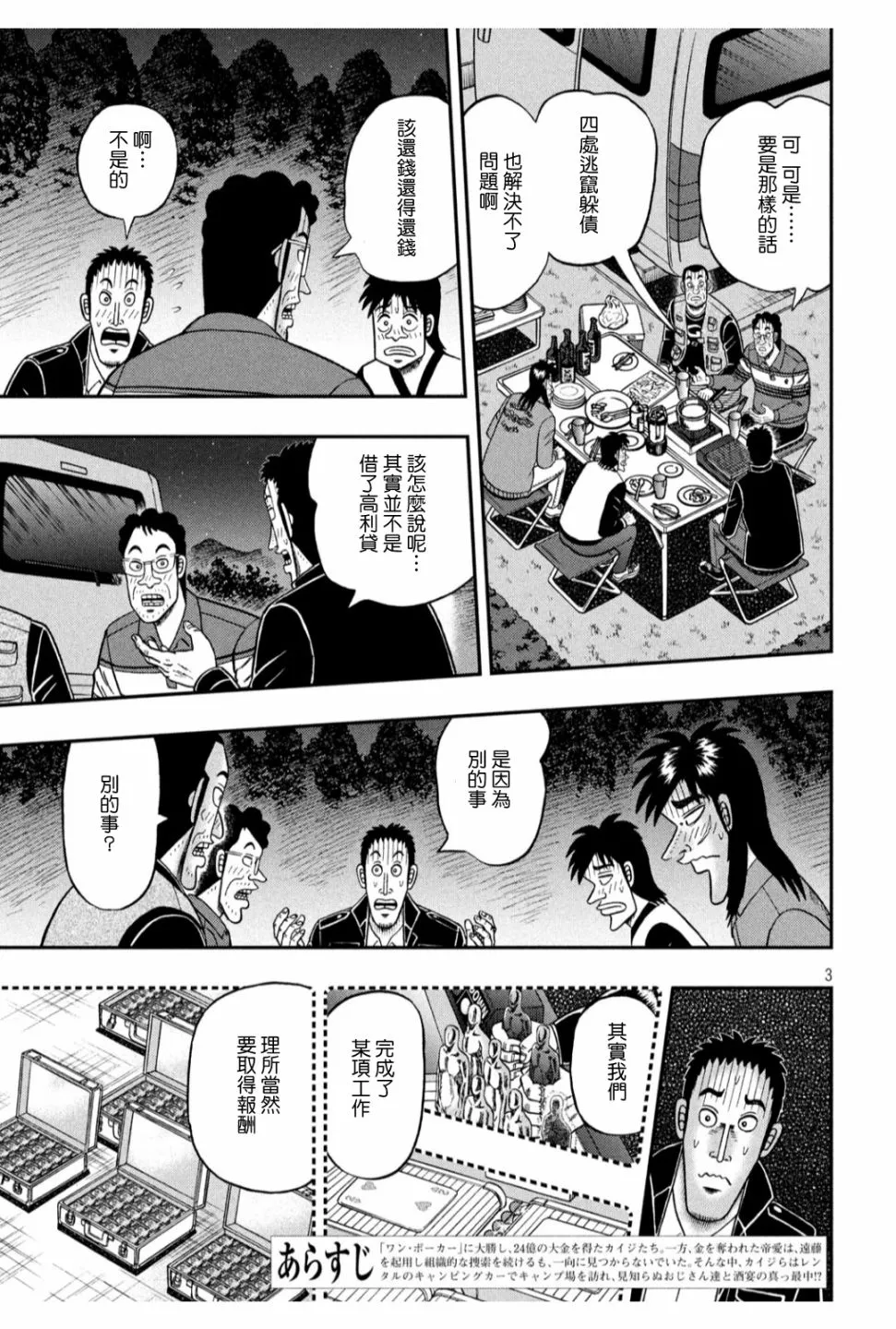 353话 第3页