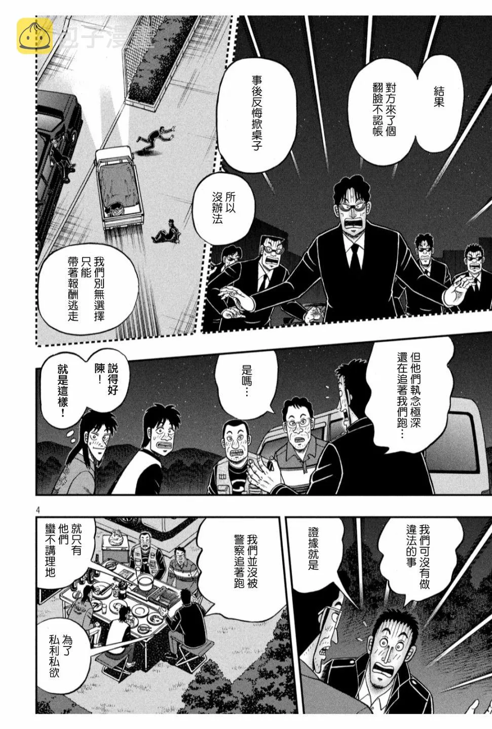 353话 第4页