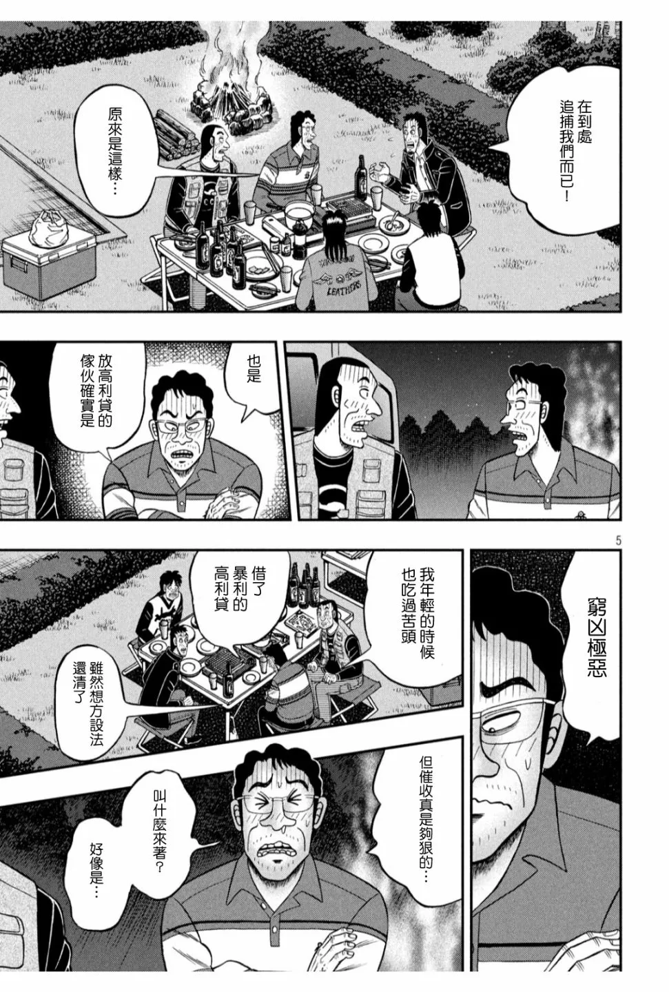 353话 第5页