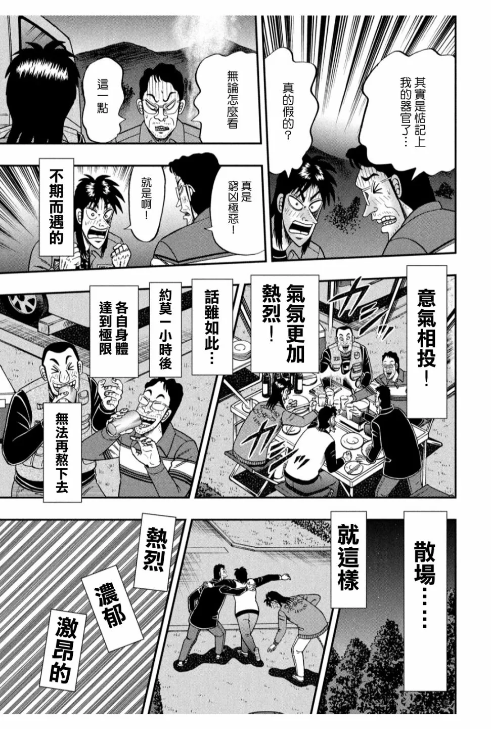 353话 第7页