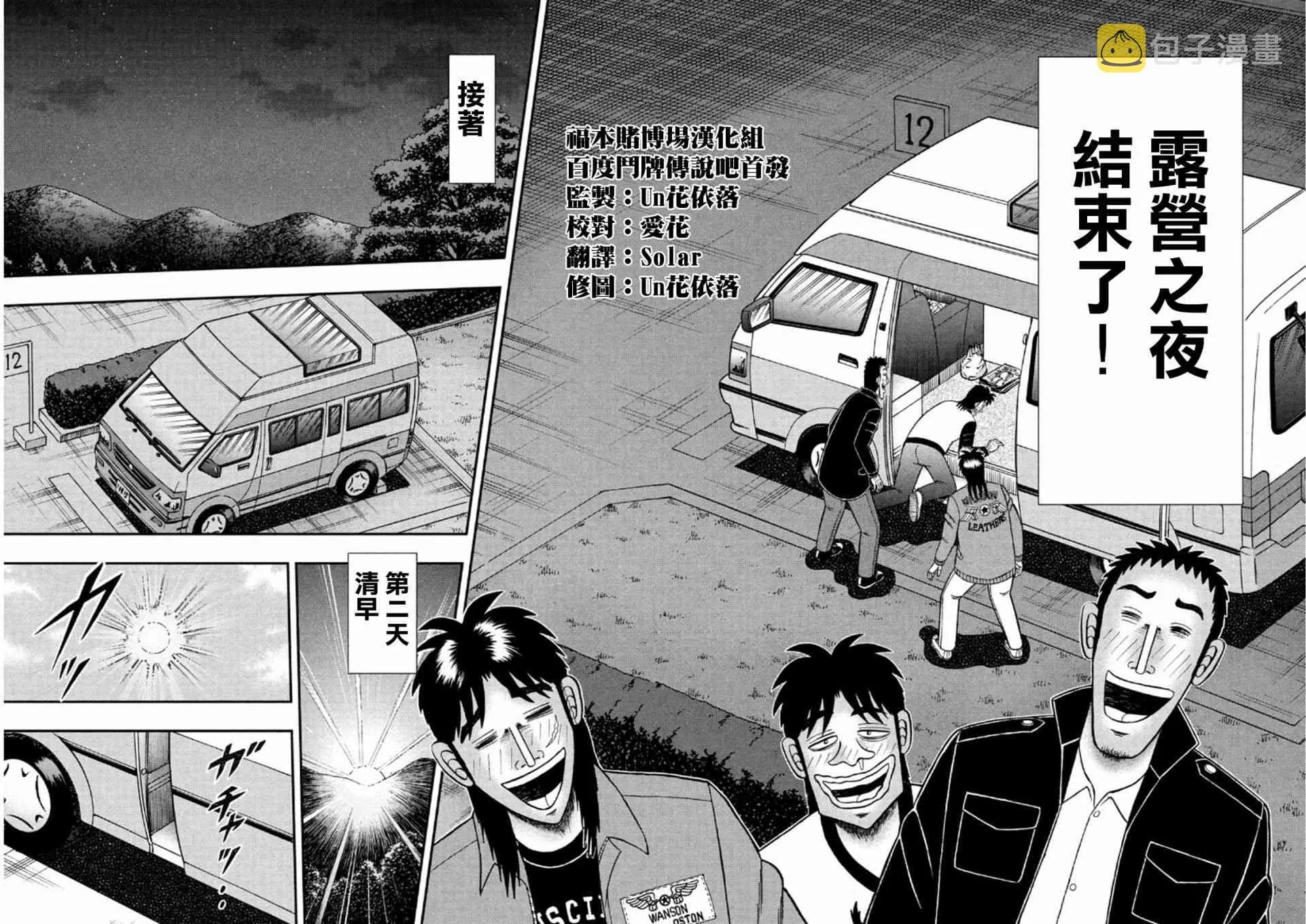 353话 第8页