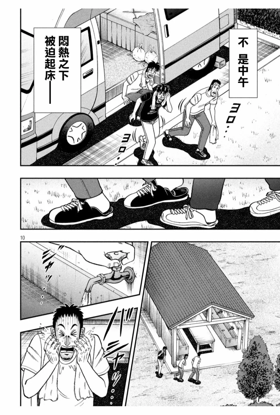 353话 第9页